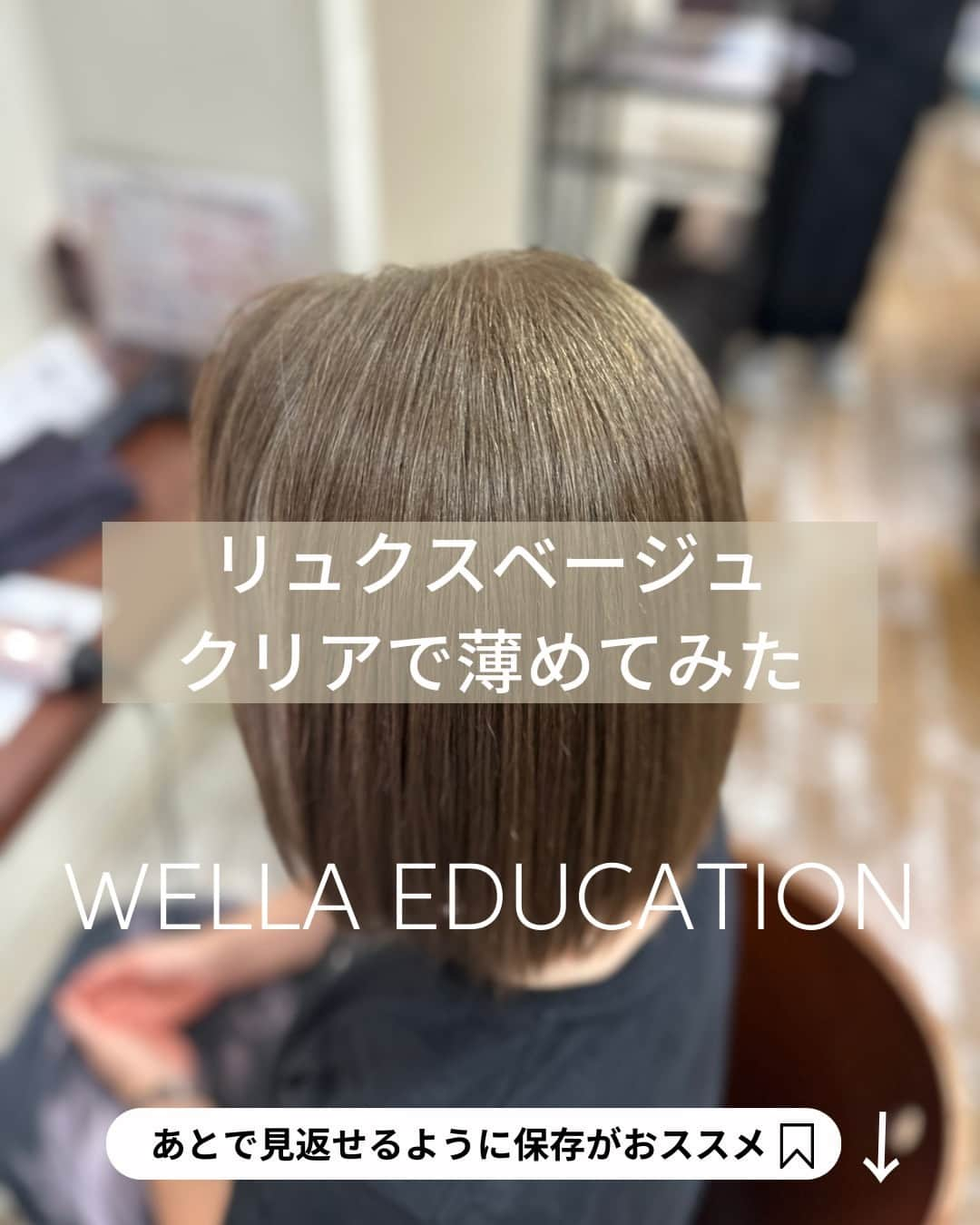 Wella Professionals Japanのインスタグラム