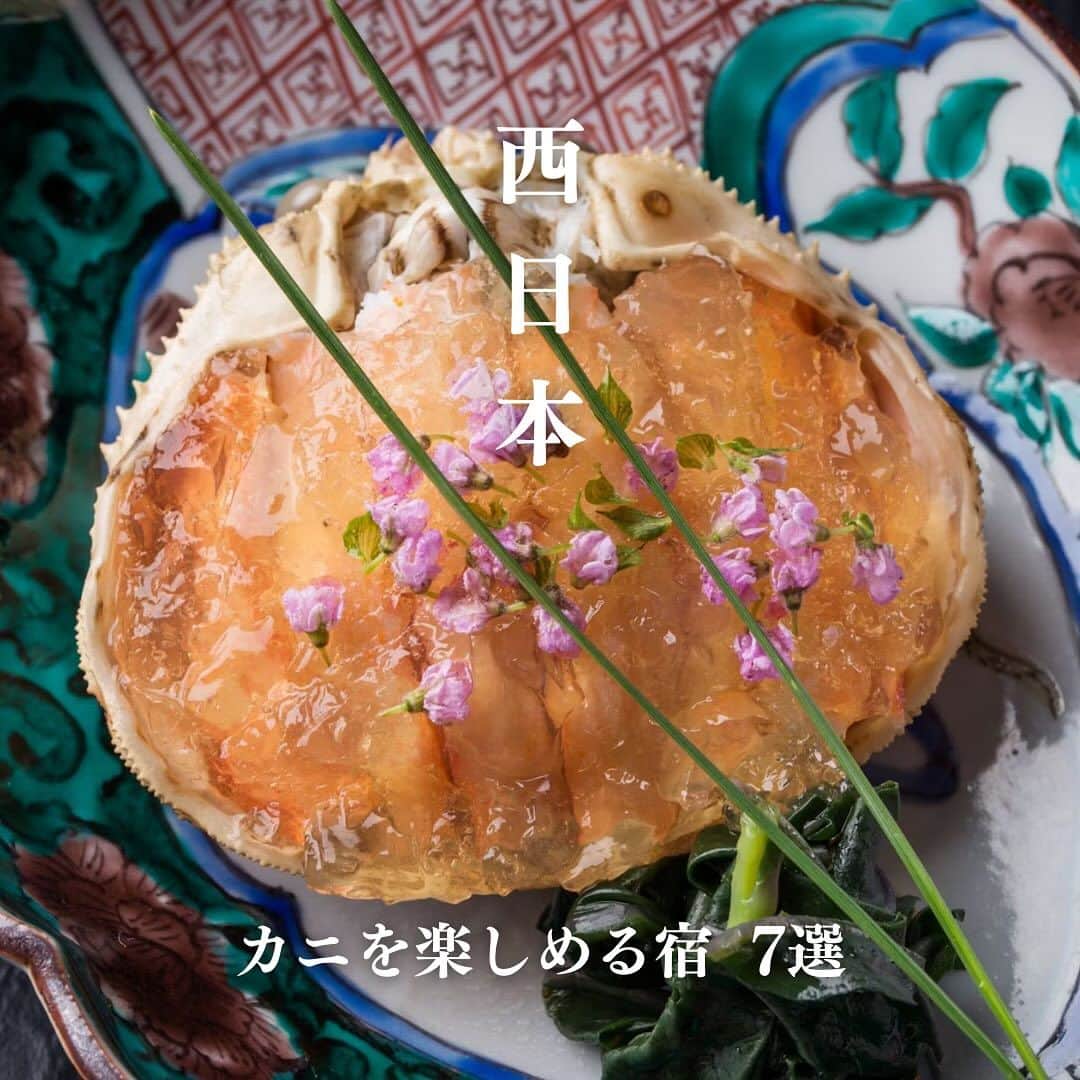 一休.com公式アカウントのインスタグラム：「【西日本】カニを楽しめる宿 7選  いつも一休.comをご利用いただきありがとうございます。  例年11月になると漁が解禁され、ベストシーズンを迎える冬の味覚の王様「カニ」。そんな旬食材をしっぽりと優雅に楽しむ滞在は至福のひととき。今回はカニ料理をお楽しみいただける西日本の宿7選を、お食事処と共にご紹介いたします。  📍あらや滔々庵 【石川県・加賀】夕食処：個室食事処  📍いっぺん庵 【京都府・丹後】夕食処：個室食事処 又は お部屋  📍やど紫苑亭 【鳥取県・弓ヶ浜海岸】夕食処：ダイニング  📍オーベルジュ 天空 【鳥取県・大山】夕食処：レストラン  📍みやこわすれの宿 こおろぎ楼 【石川県・加賀】夕食処：お部屋  📍西村屋ホテル招月庭 【兵庫県・城崎温泉】夕食処：レストラン  📍有馬温泉　欽山 【兵庫県・有馬温泉】夕食処：完全個室料亭  ※一休.comでの予約可否に関わらずご紹介しております。在庫状況によってはご予約いただけない場合がございます。  ——————— #ikyu_travel をつけて、今までのホテル・旅館での思い出を投稿してください！ ※お写真や動画を一休.comのサイトにてご紹介させていただく場合がございます。 ———————  #こころに贅沢をさせよう #一休 #一休com #旅行好きな人と繋がりたい #Japan #Travel #Travelstagram #蟹 #カニ #冬の名物 #西日本 #旅館 #温泉 #旅行 #Crab #Ryokan #HotSpring」