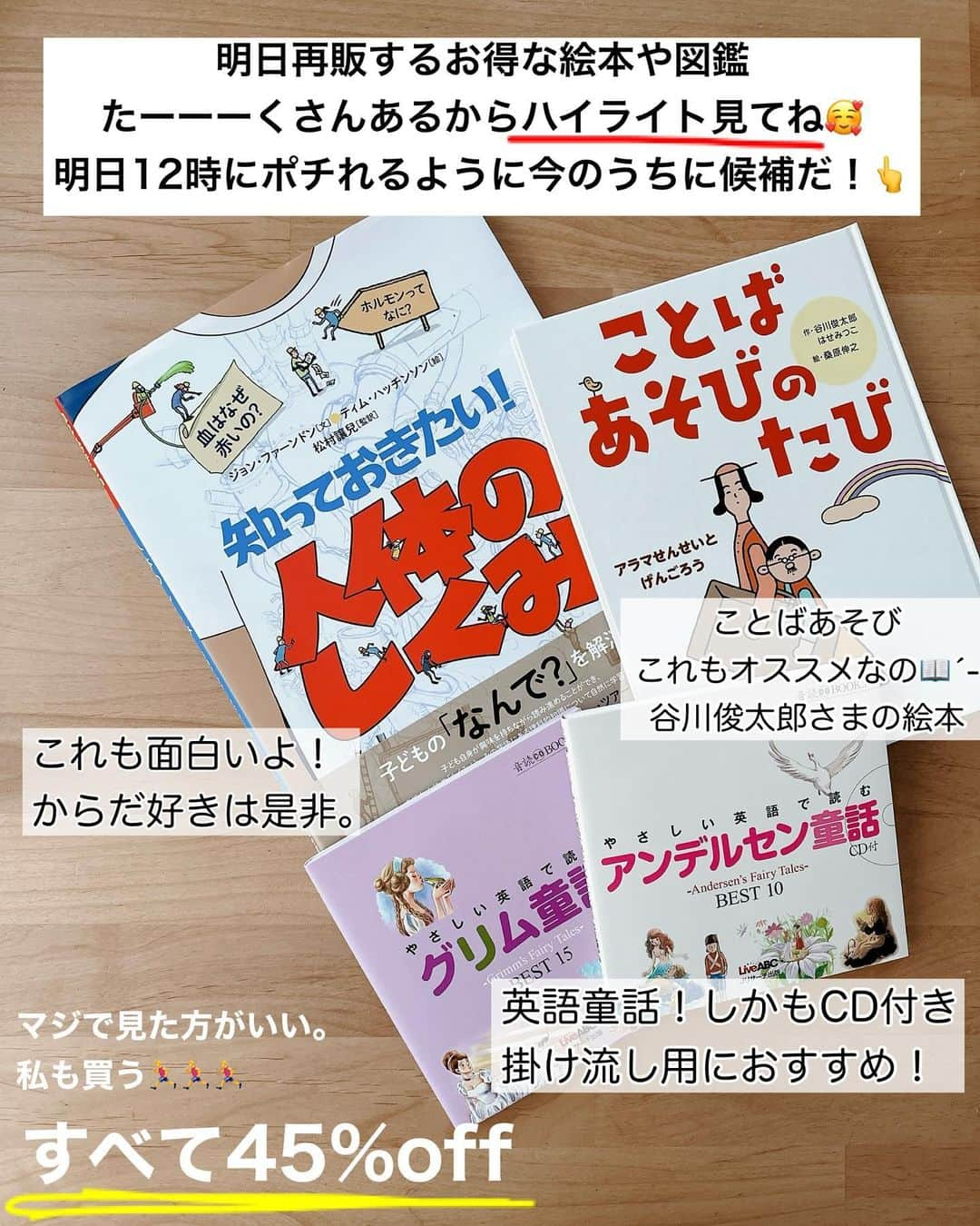 まるまるさんのインスタグラム写真 - (まるまるInstagram)「@pg_marumaru ←ここから💛 ⁡ ⁡ 今回3日間しかないよ🏃‍♂️ 短いので初日の今日狙うものと明日の5の付く日に買うもの分けて買い物してね⭐️ ⁡ \狙って欲しいもの/ ①七田式ドリル ②紐キューブ ③めいろ絵本あたりでしたー ④やばいやつくるー！色々お得に🉐  知育カード.えほん.図鑑などなど （絶対ハイライトみて！！今のうちにお気に入り登録、そして明日ポチるーー！） ⑤599円のシアートップス（ピンクとグレー最高） ⑥もふもふパジャマ（ほぼピケ） ⑦ペアマノン20%OFF1点から使える ⁡ ⁡ 楽天roomまたはハイライトからチェックしてください🥰❤️お得に買い物しましょ🛍️ ⁡ ⁡ ーーーーーーーーーーーーーーーーーーーーー 知育好きなママが、おうちで簡単に楽しめる知育遊びを紹介しています✨ 他の投稿も覗いてみてね👀💛💛 ⁡ ーーーーーーーーーーーーーーーーーーーー　 #知育 #絵本 #図鑑 #知育遊び」10月24日 18時12分 - pg_marumaru