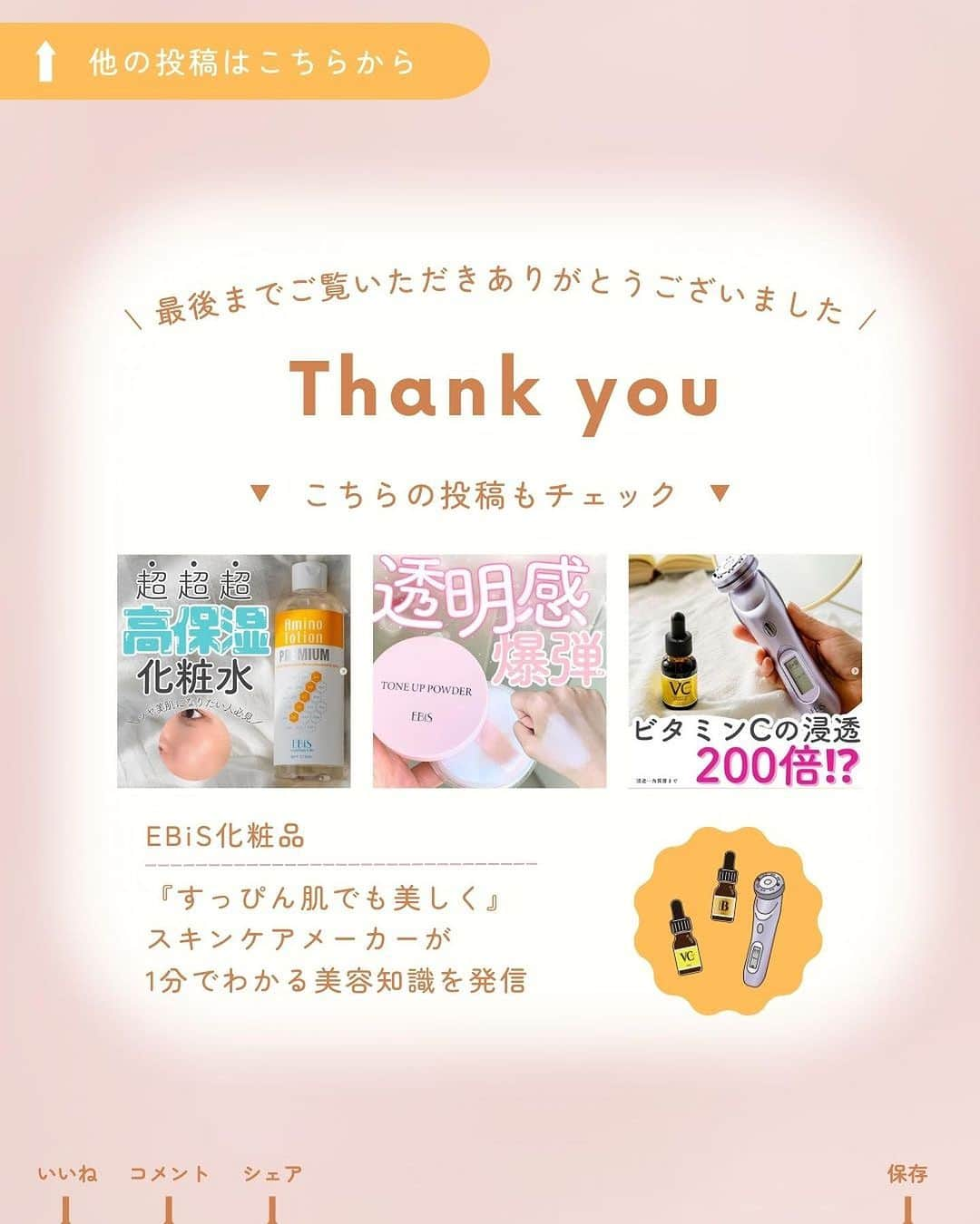 EBiS化粧品【公式】さんのインスタグラム写真 - (EBiS化粧品【公式】Instagram)「@ebis_cosme ≪今日からできる簡単美容✨ 𓂃𓂃𓂃𓂃𓂃𓂃𓂃𓂃𓂃𓂃𓂃𓂃𓂃𓂃𓂃𓂃𓂃𓂃 育毛もヘアケアもぜーんぶ出来る！！ 1本で7役のオールインワンシャンプーが新発売✨  髪から頭皮までトータルケアを叶えます✨💇‍♀️ シャンプー、トリートメント、スカルプケア、 美髪ケア、ダメージケア、ボリュームケア、ニオイケアが #アミノシャンプー だけで済んじゃう！  髪と頭皮にのことを考えた 優しい無添加「ココイルグルタミン酸TEA」を使用。 マイルドな泡が刺激を与えず、しっとり洗い上げます🌱🌿  さらに、13種類のアミノ酸成分、加水分解ケラチン、 アカツメクサ花エキス、カキタンニンなどの美容成分が 頭皮環境を整え髪にハリ・コシをプラス💪 ノンシリコンでもしなやかなボリューム髪に！ 天然のオレンジ果皮油のさわやかな香りで気分もリフレッシュ🍊  期間限定価格のうちに使ってみて💕 𓂃𓂃𓂃𓂃𓂃𓂃𓂃𓂃𓂃𓂃𓂃𓂃𓂃𓂃𓂃𓂃  へ～と思ったら▷『いいね』 あとで見返したいとき▷『保存』 気なること▷『コメント』  @ebis_cosme ≪フォローして見逃さない🌸 𓂃𓂃𓂃𓂃𓂃𓂃𓂃𓂃𓂃𓂃𓂃𓂃𓂃𓂃𓂃𓂃𓂃𓂃  *⸜ エビス化粧品のお取り扱い ⸝* 𓂃𓂃𓂃𓂃𓂃𓂃𓂃𓂃𓂃𓂃𓂃𓂃𓂃𓂃𓂃𓂃𓂃𓂃  ❥エビスオンラインショップ 🔎エビス化粧品で検索  ❥各ECサイト 正規販売店 「モテビューティー」 にて販売中  ❥バラエティショップ・コスメショップ 𓂃𓂃𓂃𓂃𓂃𓂃𓂃𓂃𓂃𓂃𓂃𓂃𓂃𓂃𓂃𓂃𓂃𓂃  #エビス化粧品  #ヘアケア  #美容  #シャンプー  #トリートメント  #髪質改善  #髪質  #美髪  #美髪ケア  #髪質改善トリートメント  #艶髪  #まとまる髪  #うねらない髪 #ノンシリコンシャンプー #育毛シャンプー #育毛ケア #スカルプシャンプー #スカルプケア」10月24日 18時07分 - ebis_cosme