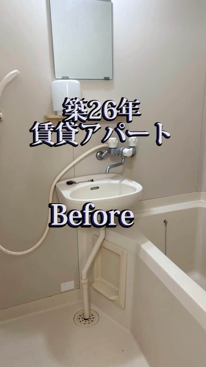 セキスイハイム不動産のインスタグラム：「#アパートリフォーム #リノベアパート #ビフォーアフター #beforeandafter」