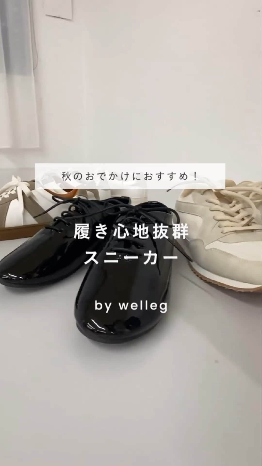 アウトレットシューズのインスタグラム：「秋のおでかけにおすすすめ🍂 履き心地抜群スニーカー  行楽シーズン！たくさん歩くおでかけの 予定がある方も多いのでは？  そんなおでかけシーズンにおすすめの 履き心地も見た目もばっちりのスニーカーをご紹介✨ 商品ページからぜひチェックしてみてください！  左下の商品タグよりページをチェック✔️  ﹍﹍﹍﹍﹍﹍﹍﹍﹍﹍﹍﹍﹍﹍﹍﹍﹍﹍﹍﹍﹍﹍  ①レースアップシューズ 定価¥3,699 品番⁣：11086  ②ジャーマントレーナースニーカー 定価¥3,999 品番⁣：61100  ③カジュアル シューレース スニーカー 定価¥3,999 品番⁣：65670  ④コンビネーションスニーカー 定価¥3,699 品番⁣：62020 ﹍﹍﹍﹍﹍﹍﹍﹍﹍﹍﹍﹍﹍﹍﹍﹍﹍﹍﹍﹍﹍﹍  🔖 ¦ wellegを履いた日は #welleg つけて投稿🤍  掲載アイテムは画像をTAPして 商品タグからご覧いただけます⁣🛒𓈒𓏸 お問い合わせ等はDMに✉️  ᝰ✍🏻もしくはプロフィールURLを✔︎ ⇢ @welleg_shoes ﹍﹍﹍﹍﹍﹍﹍﹍﹍﹍﹍﹍﹍﹍﹍﹍﹍﹍﹍﹍﹍﹍」