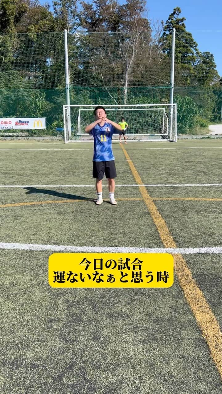 ウンパルンパのインスタグラム：「【今日の試合、運ないなぁと思う時】  #あるある#サッカー#ウンパルンパ」