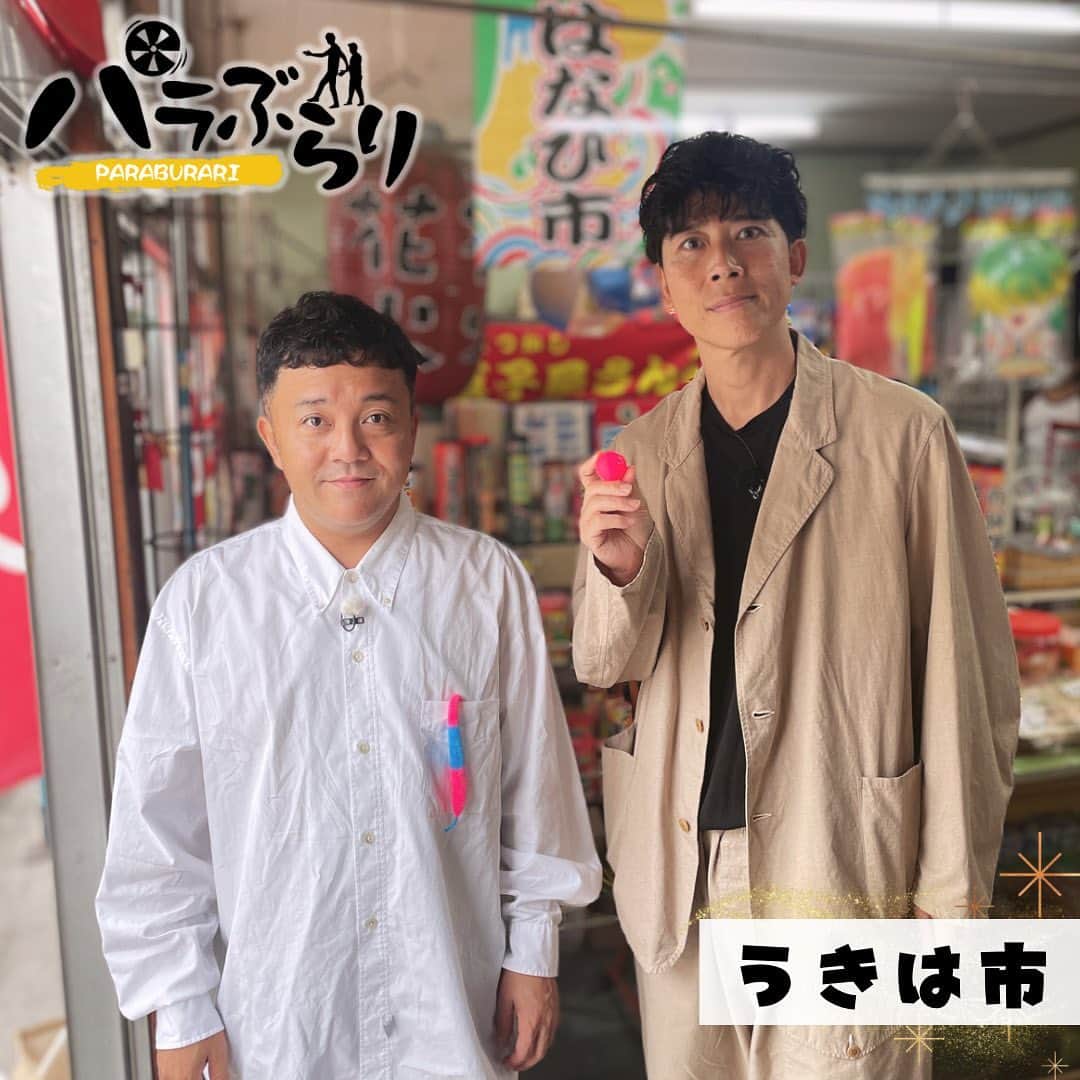 テレビ西日本「ももち浜ストア」さんのインスタグラム写真 - (テレビ西日本「ももち浜ストア」Instagram)「🍽📺 #今日のももち浜ストア   10/24(火)の #パラぶらり では #パラシュート部隊 の 斉藤優さん[ @nisijinboy ] と 矢野ぺぺさん[ @nishijinfujisaki ]が うきは市へお邪魔しました👀✨   ⭐️ #ももち浜ストアの筑後エリアPICKUP　 　   🪂佐藤おもちゃ屋 【住所】うきは市浮羽町朝田363 【営業時間】9:30～18:00 【定休日】不定休   ◆ようかいけむり ※製造終了しています 指につけると不思議な煙が出てくる商品   《斉藤さんの新相棒》 ◆マジックスネ～くん まるで生きてる！？魔法のように動く不思議な相棒🐍   　 　 🪂ギャラリーZOU 【住所】うきは市浮羽町東隈上568-3 【営業時間】不定休 *ほとんど陶芸教室で出張のため不在   《斉藤さん購入品》 ◆一輪挿し 3000円(税込み) お花を活けたり、とっくりのようにお酒をいれてもOK👌 　 　 　 🪂パン工房 ミゲル 【住所】うきは市浮羽町東隈上27-1 【営業時間】9:30～18:30 【定休日】月曜・火曜 𝕝𝕟𝕤𝕥𝕒𝕘𝕣𝕒𝕞 @miguel_ukiha.bakery    《ぺぺさんセレクト》 ◆栗あんバター 220円(税込み)   《斉藤さんセレクト》 かぼちゃのコロッケサンド 260円(税込み) 　 　 　 こちらは 「ももち浜ストア」の公式YouTube でもご覧いただけます📺📼 ⚠️YouTubeにて「ももち浜ストア パラぶらり」で検索🔎 　   📺 #パラぶらり では、 パラシュート部隊の2人がコンビ揃って｢ももち浜ストア｣に出演✨ 毎回ノープランで福岡の72市区町村を巡っています🚶‍♀️ 福岡県内を町ブラしながら、その街の魅力をかるたでＰＲします🎴   ※掲載の情報は全て放送時点での情報です。 提供内容や金額が変更となっている可能性が ございますのでご了承ください。   ＝＝＝＝＝＝＝＝＝ [ももち浜ストア] ▪︎TNC テレビ西日本 ▪︎毎週月-金 9:50〜 『LIVE　福岡』を合言葉に、福岡の旬な出来事を #ももち浜 から さらに早く より楽しく わかりやすくお届けします！ ＝＝＝＝＝＝＝＝＝   #ももち浜ストア #斉藤優 #矢野ペペ #パラシュート部隊 #パラ部 #福岡観光 #福岡旅行 #福岡グルメ #福岡ランチ #福岡パン屋 #うきは市グルメ #うきは市ランチ #佐藤おもちゃ屋 #ギャラリーZOU #アトリエZOU #パン工房ミゲル #マジックスネーくん #大正琴」10月24日 19時00分 - momochihamastore8