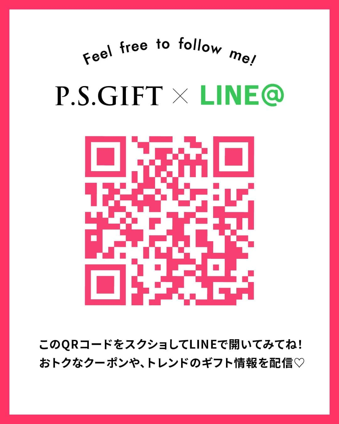 PIARYさんのインスタグラム写真 - (PIARYInstagram)「＼ 大好評のP.S.GIFTからお得なクーポンのお知らせ！ ／ P.S.GIFTのLINEをお友達登録で300円OFFクーポンプレゼント  ::::::::::୨୧::::::::::୨୧::::::::::୨୧:::::::::::୨୧::::::::::୨୧::::::::::୨୧::::::::: ウェディングアイテム通販サイトなら《 @piary_inst 》 人気のアイテムや結婚式準備のお役立ち情報を毎日配信中😊 ::::::::::୨୧::::::::::୨୧::::::::::୨୧:::::::::::୨୧::::::::::୨୧::::::::::୨୧:::::::::  いつでも、どこでも、スマホ1つで気軽にプレゼントを贈れるP.S.GIFT🎁 リリースされてから多くのお客さまに大好評をいただいています🥰  そして現在、P.S.GIFT のLINEをお友達登録するだけで 300円OFFクーポンをプレゼント中🎉  今すぐお友達登録をしてお得なクーポンをGETしちゃいましょう🎀  🎁 PIARYオリジナルソーシャルギフトサービス「P.S.GIFT」の魅力ポイント🎁 01：SNSで気軽にプレゼントを贈ることができる🧡 02：面倒な贈り先住所の入力・配送手配は不要！✨ 03：様々なシーンに合わせた種類豊富なメッセージカードをご用意💌  愛を込めた贈りものを大切な人に いつでもどこでもスマホ1つで気軽に贈れるソーシャルギフト！ ぜひ有効活用してください✨  詳細は @piary_inst から📲 PIARYホームページをチェック👀✨  #PIARY #ピアリー #結婚式 #結婚式準備 #結婚準備 #ウェディング #結婚 #プレ花嫁 #プレ花嫁さんと繋がりたい #プレ花嫁準備 #花嫁 #ソーシャルギフト #プレゼント #プレゼントにおすすめ #贈り物 #PSGIFT #ギフトにおすすめ」10月24日 18時30分 - piary_inst