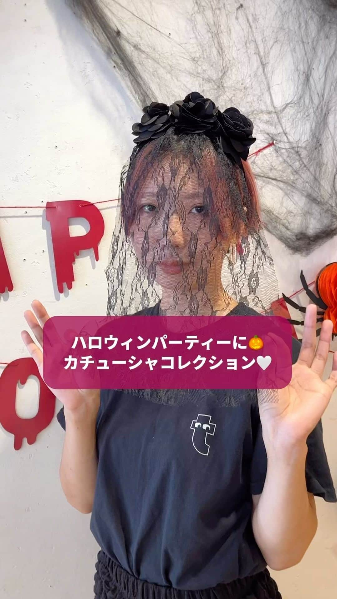 Flying Tiger Japanのインスタグラム：「かぶるだけだけど、ゴージャス🎃 さあ、ハロウィン。 さあ、おしゃれを🌹 かぶるだけ。だって、カチューシャ。  鼻、高々。世界を眺めながら。 鼻、魔女の鼻。世界よ、おそれなさい。 わたしは、魔女なのだから。 コスプレに、魔女の鼻を。  口を、ね。大きく開けて、ね。 練習。火を噴く練習。まだ、出ません、火は。 ご飯をいっぱい食べたなら、 そのうちガォーッとドラゴンファイア。 ああ、かわいい。キッズのためのコスチューム。3-6才用。 ドラゴンのマスク・ポンチョのセット。赤くてキラキラ。  ※在庫状況は各店舗で異なります。詳しくはお近くの店舗にお問い合わせください。  #フライングタイガー #flyingtiger #北欧 #北欧インテリア #北欧デザイン #北欧雑貨 #デンマーク  #hygge  #ハロウィン #Halloween #ハロウィンパーティー #ハロウィン飾り #ハロウィン仮装 #ハロウィン🎃 #ハロウィングッズ #ハロウィンイベント #ハロウィン装飾 #ハロウィン雑貨 #パーティー #コスチューム」