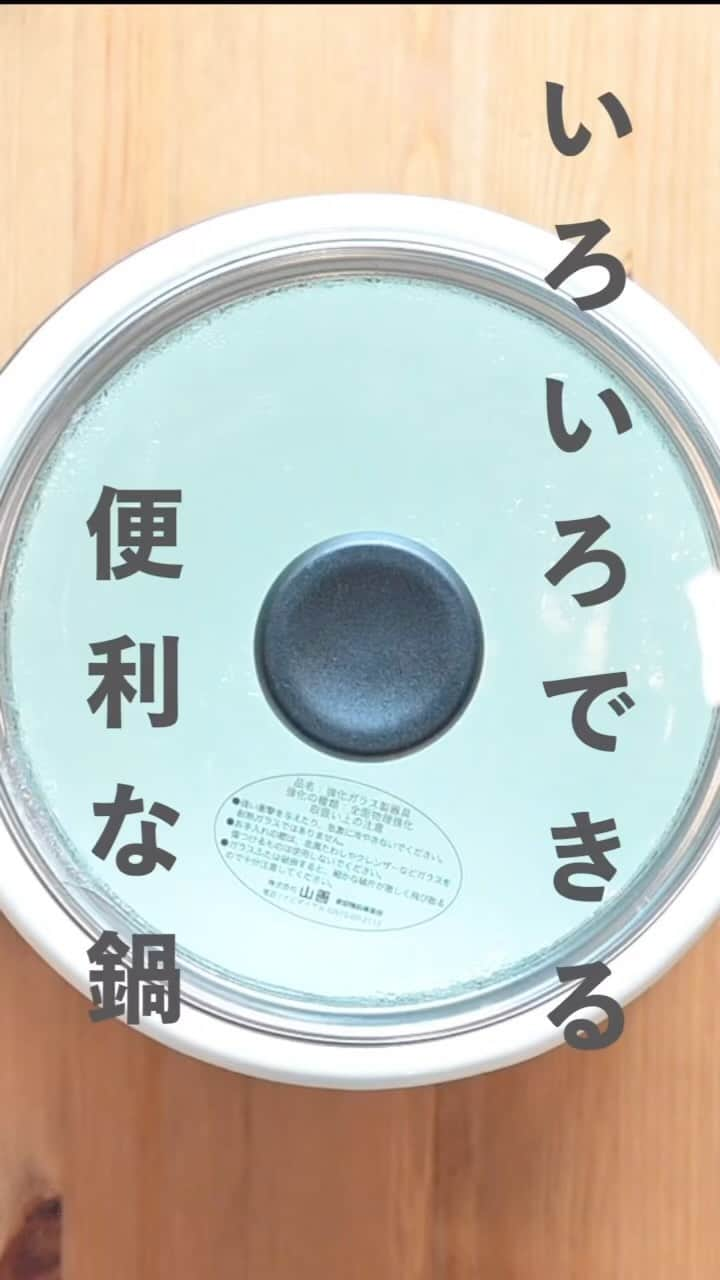 株式会社 山善のインスタグラム：「もう朝晩は寒いっす🥶 家に帰ってホッとホットなゴハンが食べたいのです。 そんな時にこんなのあったら便利じゃないですか？ =================== YAMAZEN IHコンロ付きホーローマルチポット YECP-S100  プロフィールのリンクから詳細はご覧いただけます。 @yamazen_official ===================  #YAMAZEN#山善##クッキングケトル#鍋#ラーメン#おでん#寒い#大雪#朝ごはん#昼ごはん#夕ごはん#晩ごはん#おうちごはん#おうちカフェ#おうち居酒屋#今日のごはん#手抜きごはん」