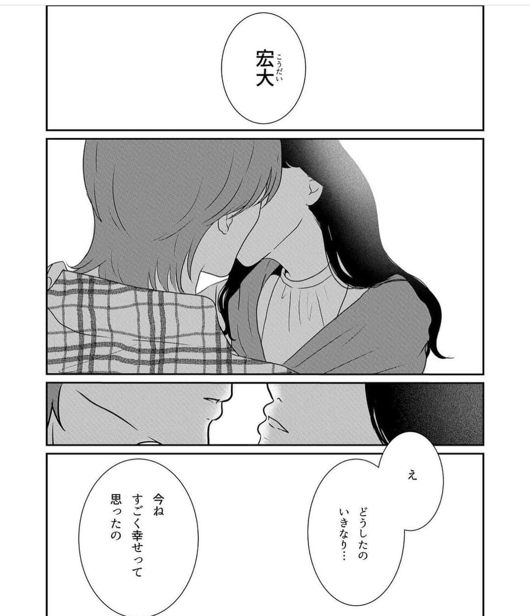 masuda mikuさんのインスタグラム写真 - (masuda mikuInstagram)「枯れない愛を抱きしめて【後編】 『 #枯れない愛は宙を舞う 』の後日談エピソードです。  同人誌「dawn」に収録しておりました。前のお話含めて読んでいただけますと幸いです。  #ますだみくの漫画 (↑このタグから創作漫画読めます)」10月24日 18時39分 - moko__to__moko