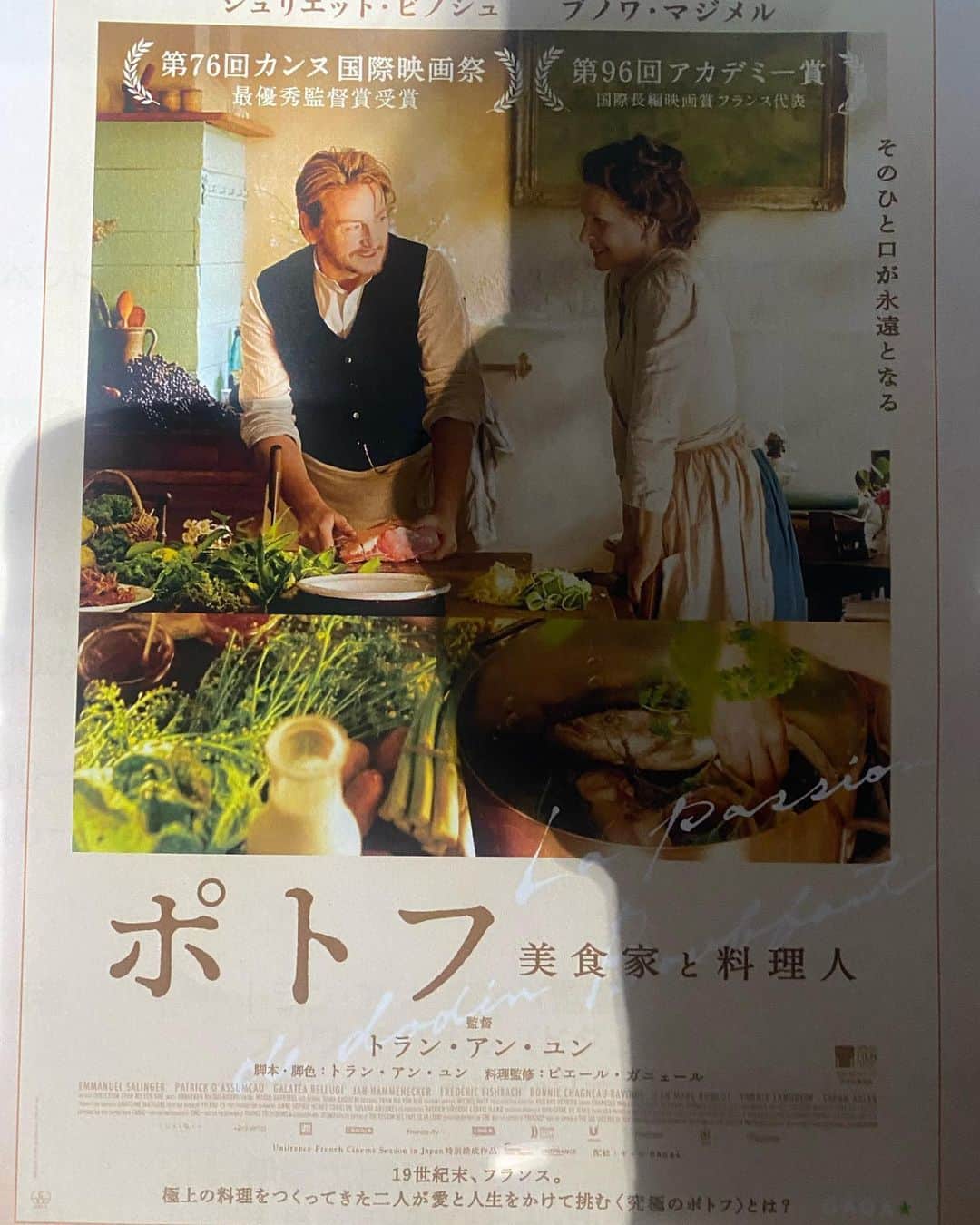伊藤さとりさんのインスタグラム写真 - (伊藤さとりInstagram)「ブノワ・マジメル様が イケオジになり過ぎてて、そもそも超絶ハンサムでしたがトークもチャーミング。  トラン・アン・ユンご夫妻の夫婦愛が 美食家と料理人という映画スタイルになった 『#ポトフ 美食家と料理人』TIFFで 好きな映画をまさかの担当出来てありだかや。  お客さまからの質問も ありがとうございました！  フランス語の人見さん、 英語の中沢さん、通訳のお二人の連携も❤  バタバタし過ぎて写真全く撮る暇なく。  #ブノワマジメル #トランアンユン  #トランヌーイェンケー  #フランス映画  #tiff #mc」10月24日 18時45分 - ito_satori