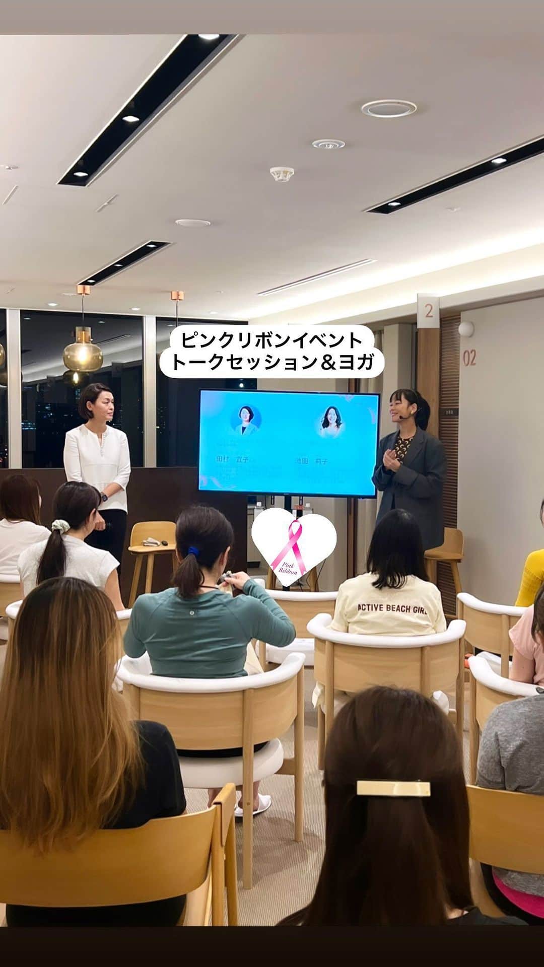 池田莉子のインスタグラム：「ピンクリボンイベント🎀 クレアージュ東京レディースドッククリニックの 田村宜子先生のお話を聞くトークセッション👩‍⚕️ 胸周りのリンパを流す椅子ヨガのレッスンを させて頂きました🧘‍♀️✨✨  子宮がん検診には毎年行くのに、 乳がん検診には行った事がなかったし きちんとした知識を身につける事、知る事がとても大事！ 今回こうした機会を頂き私自身も学ぶきっかけに なりました。  私の生徒さんには幅広い年代の方がいらっしゃいます✨ 皆さんも、大事なきっかけになっていたら嬉しいです。 久しぶりの椅子ヨガ楽しかったな🥰  @bodies_official さん @creagetokyo_ld 素敵な機会を本当に 有難う御座いました🎀  #pinkribbon #bodies #yoga  #クレアージュ東京レディースクリニック #乳がん検診 #ピンクリボン」