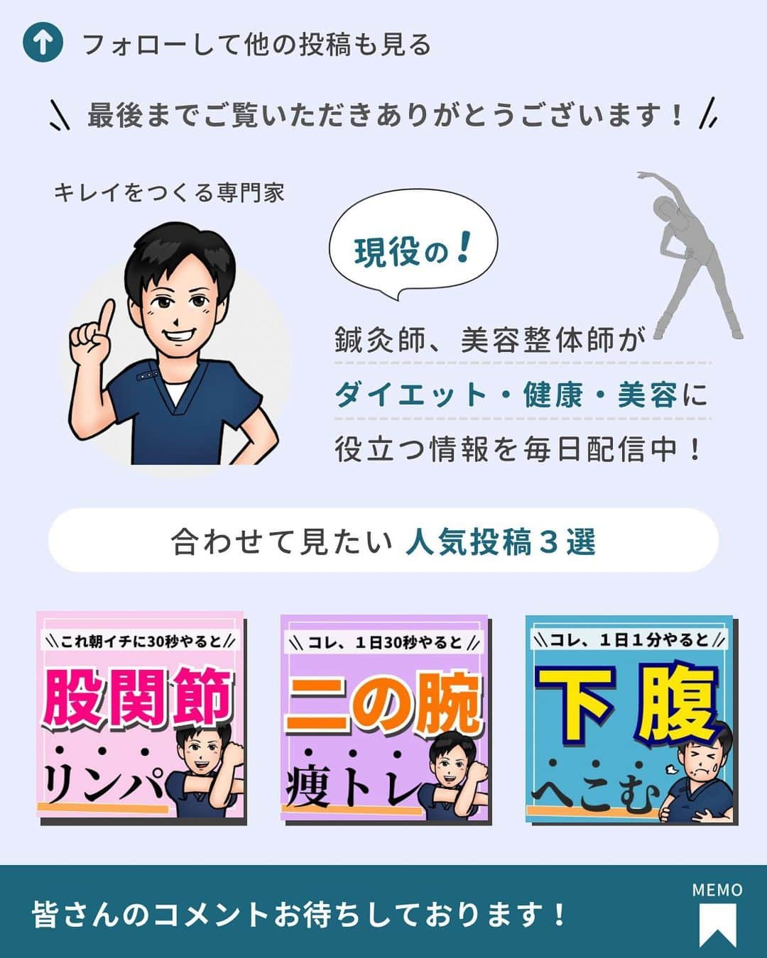 あべ先生さんのインスタグラム写真 - (あべ先生Instagram)「【１日30秒で痩せ体質】肩甲骨リンパ流しで首肩スッキリ👍  他の投稿はコチラから @seitai_tomoka   エクササイズをやってくれたらぜひ🙌👍コメントで教えて下さいね〜😳  首こりや肩こりでお悩みのあなたはぜひやってみて(^^) ※痛みがある人はできる範囲で🆗🙆  寝る前におこなうことで 睡眠の質UPにも期待できるので ぜひ、ルーティンに入れてみてください〜✨😴  今回の内容が参考になったら👍【いいね】 後から繰り返し見たい人は👉【保存マーク】  フォロー✨ いいね👍 保存が1番の励みになります✨✨🥺  -———————————— ▫️あべ先生のプロフィール 『昨日よりも健康なカラダ』をモットーに  女性の 「いつまでもキレイでいたい！」 「痛みなく人生楽しく生きていきたい！」を  叶えるべく活動中！ -————————————」10月24日 18時54分 - seitai_tomoka