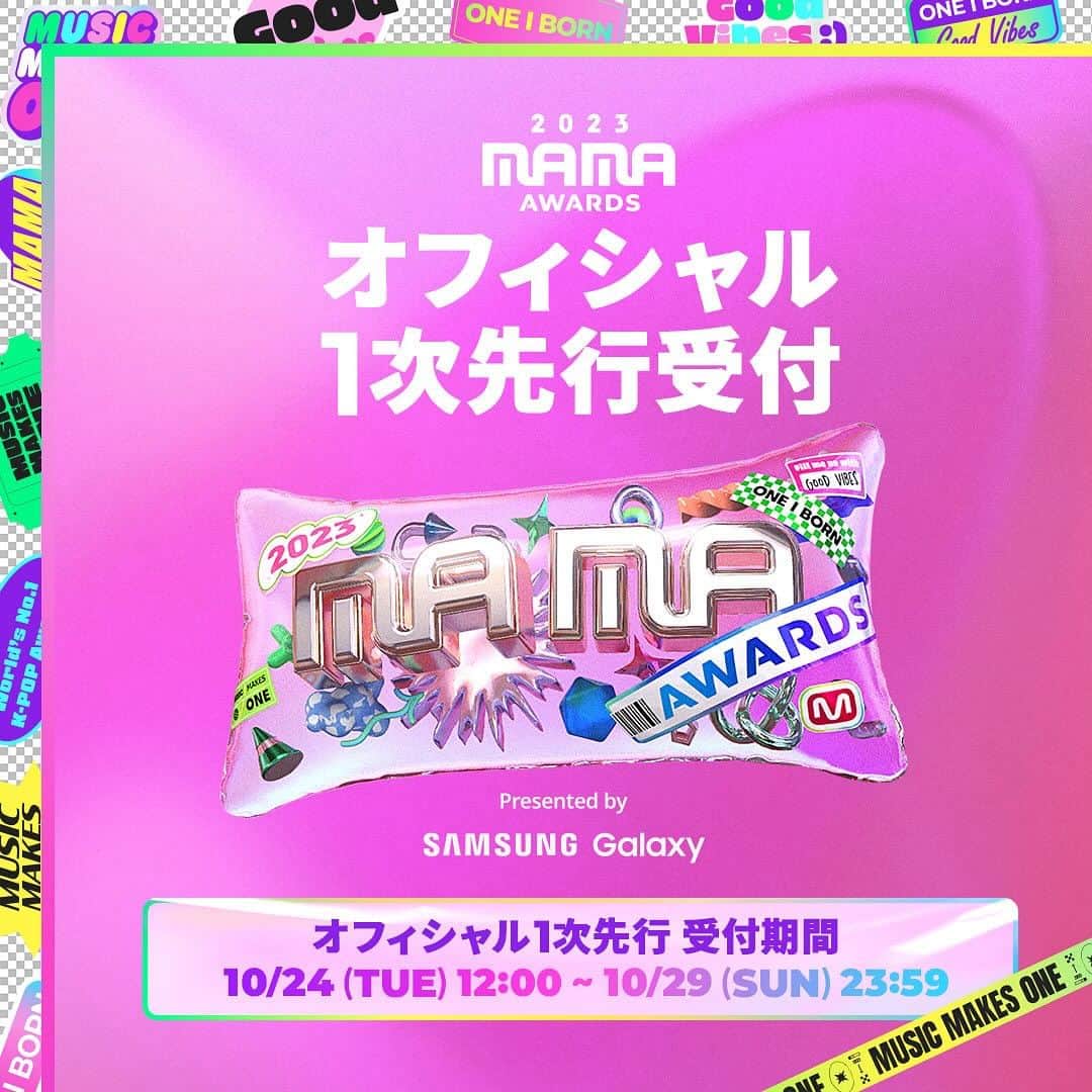 のインスタグラム：「#2023MAMAAWARDS IN TOKYO DOME  オフィシャル１次先行受付 ➡詳細ページはストーリーズをチェック👀✨  受付期間：10月24日(火)12:00～10月29日(日)23:59 ※抽選受付となります。 ※当落発表は11月3日(金)13:00頃(あくまでも予定)より順次発表となります。  ＝＝＝＝  【チケットに関するお問い合わせ】 qoo10ticket@ebay.com 【公演に関するお問い合せ】 https://info.diskgarage.com/  ＝＝＝＝  #Qoo10 #キューテン #2023MAMA #mamaawards」
