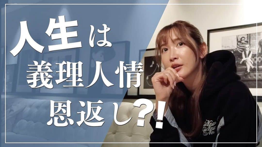 のインスタグラム：「🌼𝐒𝐚𝐞𝐂𝐡𝐚𝐧𝐧𝐞𝐥🌼　  今回はおしゃれなカフェでゆるトーク🧸💭 みんなの元気の源はなに？🥰  #saechannel #youtube  #紗栄子 #雑談 #ゆるトーク」