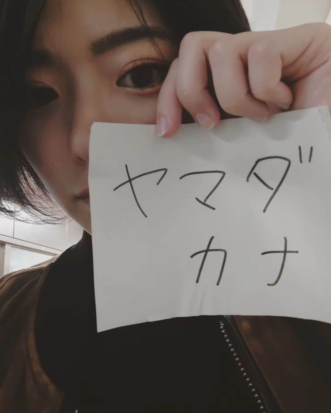 山田かなのインスタグラム：「レッスン終わって、名札つけたまま家の最寄り駅まで帰ってきた。  あはは😭」