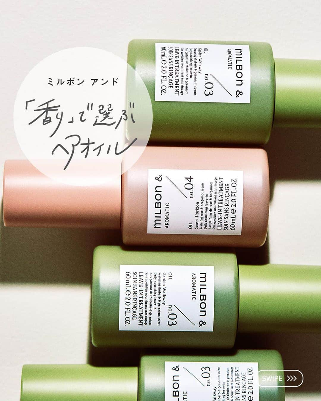 株式会社 MILBON（ミルボン）のインスタグラム：「3種のボタニカルオイル配合でさまざまな髪質に対応するミルボン アンド オイル🌼 指通りをととのえながら、好きな香りを髪にまとって。  今ならトライアルキャンペーンでお試し購入も可能です✨ ——————————— ミルボンアンドの特長 ・やさしい香りが翌日まで持続 ・しっとり、さらさら、まとまり3つの質感を同時に高める3種のボタニカルオイル配合 ・ダメージヘアに共通する毛髪内部の「棒状空洞化」をケア ———————————  📍紹介アイテム ・ミルボンアンド オイル（no.1〜no.5） 各60mL ¥2,420（税込）  ミルボン アンドお取り扱いサロン様にてご購入頂けます。  #ミルボンアンド #globalmilbon #ミルボンアンドシャンプー #ミルボンアンドトリートメント #ミルボンアンドオイル #ブリーチ毛 #ブリーチケア #ハイダメージ毛 #ダメージケア #ヘアアレンジ #ヘアアイロン #ヘアスタイル #ヘアカラー #サロン専売品 #ブリーチヘア #美容師おすすめ #ハイトーン #ブリーチカラー #ミルボン #milbon #スペシャルケア」