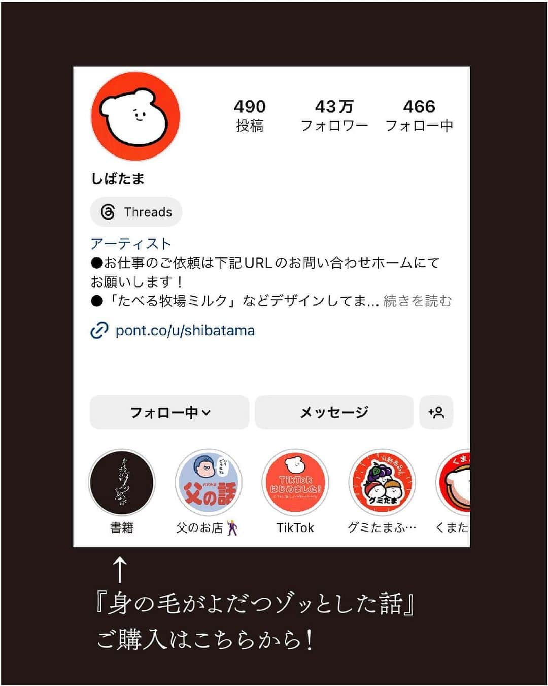 しばたまさんのインスタグラム写真 - (しばたまInstagram)「書籍『身の毛がよだつゾッとした話』の試し読み第3話です！ 私の体験を元にしたセミフィクションとなっています！  3話目は区切りの関係でちょっと枚数少なくてすみません🙇‍♀️」10月24日 19時07分 - shibatamaa