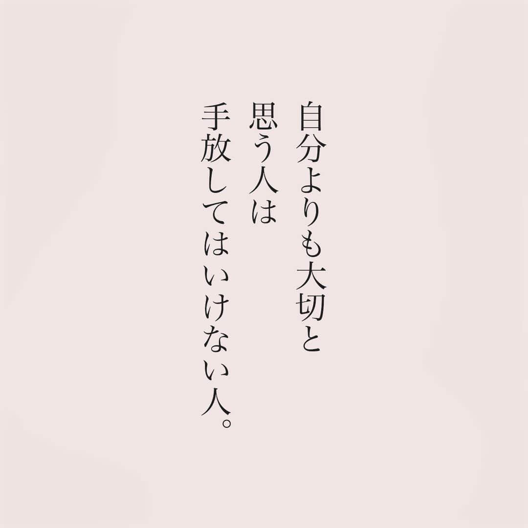 カフカさんのインスタグラム写真 - (カフカInstagram)「.  手放してはいけない人。  #言葉#ことば#言葉の力 #前向き#気持ち#心　 #幸せ#悩み#不安#人間関係#生き方 #考え方#自分磨き#人生 #頑張る #大切 #幸せ #大事 #成長 #日常 #生活  #日々#毎日#エッセイ#自己成長#自分らしさ #あなたへのメッセージ」10月24日 19時15分 - kafuka022