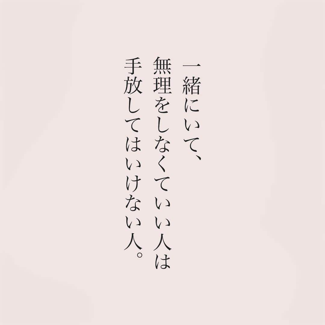 カフカさんのインスタグラム写真 - (カフカInstagram)「.  手放してはいけない人。  #言葉#ことば#言葉の力 #前向き#気持ち#心　 #幸せ#悩み#不安#人間関係#生き方 #考え方#自分磨き#人生 #頑張る #大切 #幸せ #大事 #成長 #日常 #生活  #日々#毎日#エッセイ#自己成長#自分らしさ #あなたへのメッセージ」10月24日 19時15分 - kafuka022