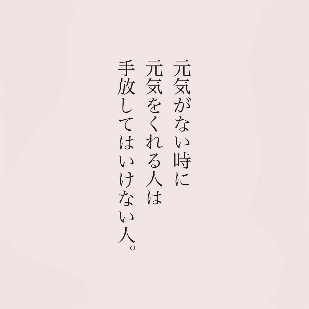 カフカさんのインスタグラム写真 - (カフカInstagram)「.  手放してはいけない人。  #言葉#ことば#言葉の力 #前向き#気持ち#心　 #幸せ#悩み#不安#人間関係#生き方 #考え方#自分磨き#人生 #頑張る #大切 #幸せ #大事 #成長 #日常 #生活  #日々#毎日#エッセイ#自己成長#自分らしさ #あなたへのメッセージ」10月24日 19時15分 - kafuka022