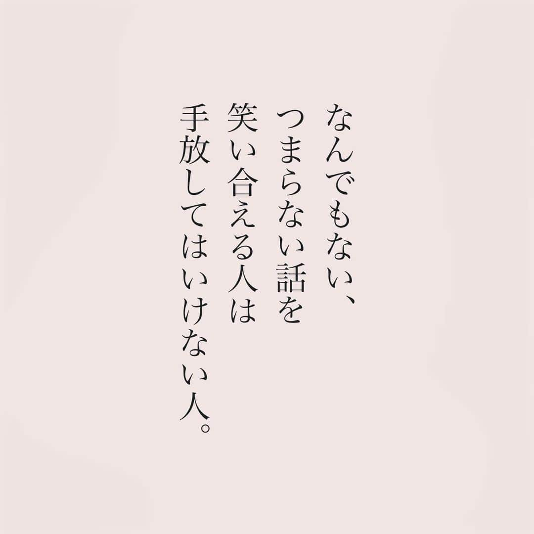 カフカのインスタグラム：「.  手放してはいけない人。  #言葉#ことば#言葉の力 #前向き#気持ち#心　 #幸せ#悩み#不安#人間関係#生き方 #考え方#自分磨き#人生 #頑張る #大切 #幸せ #大事 #成長 #日常 #生活  #日々#毎日#エッセイ#自己成長#自分らしさ #あなたへのメッセージ」