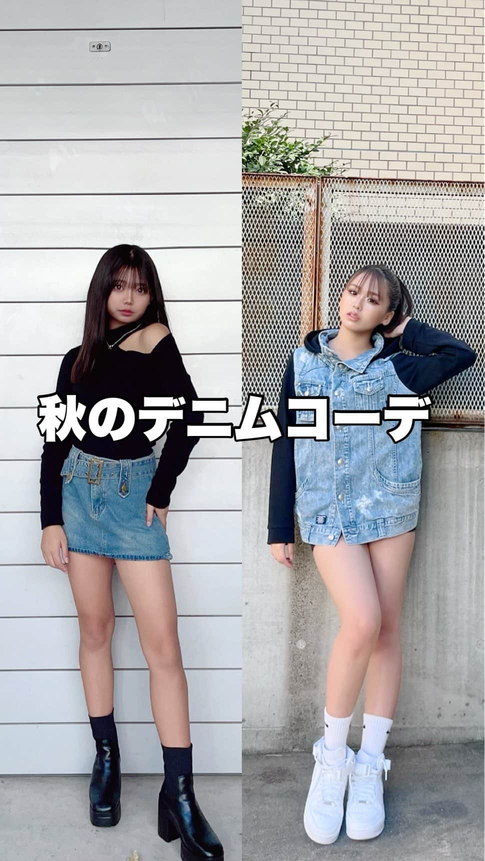 福本茜のインスタグラム：「\\秋のデニムコーデ//  AIRA tops...rady skirt...non-hedge boots...アベイル  RIMU ボトム...SHEIN  靴下...NIKE  靴...NIKE  --------------------- #秋コーデ #秋服コーデ #デニムコーデ #カジュアルコーデ #ギャルコーデ #中学生女子 #プチプラコーデ #shein #sheinコーデ #スニーカーコーデ」