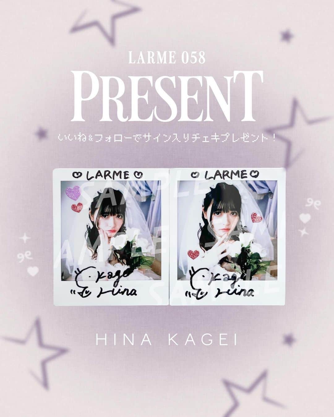 LARMEさんのインスタグラム写真 - (LARMEInstagram)「🐈‍⬛ 𝙋 𝙍 𝙀 𝙎 𝙀 𝙉 𝙏   𝐋𝐀𝐑𝐌𝐄 𝟎𝟓𝟖オフショット🩶 《景井ひなちゃん》の  サイン入りチェキを  2名様にプレゼント📷⭐︎꙳   ┈┈┈┈┈┈┈┈┈┈┈┈┈    𓊆  応募方法 𓊇  ① @larmemagazine をフォロー  ② 本投稿にいいね    🤍抽選対象は𓊆 公開アカウントのみ 𓊇となります。    コメントをすると当選確率が  アップするかも...？💌 💭   𓊆  期間 𓊇  10/24(火)〜10/31(火)23:59まで   ┈┈┈┈┈┈┈┈┈┈┈┈┈   【✉️当選者へのご連絡】  @larmemagazine より  ダイレクトメッセージにて  ご連絡をいたします。  当選連絡をしてから７日以内に  連絡が取れない場合は、 無効となる場合がございますので  予めご了承ください。   ※当選に関するお問い合わせはご遠慮ください。   ┈┈┈┈┈┈┈┈┈┈┈┈┈    みなさまのご参加お待ちしております♡    #LARME #larmemagazine #larmemodel #larme058 #ラルム #ファッション絵本 #LARMEモデル #プレゼントキャンペーン #プレキャン #プレゼントキャンペーン実施中 #サイン入りチェキ #チェキ #サイン #サイン入り #景井ひな」10月24日 19時20分 - larmemagazine