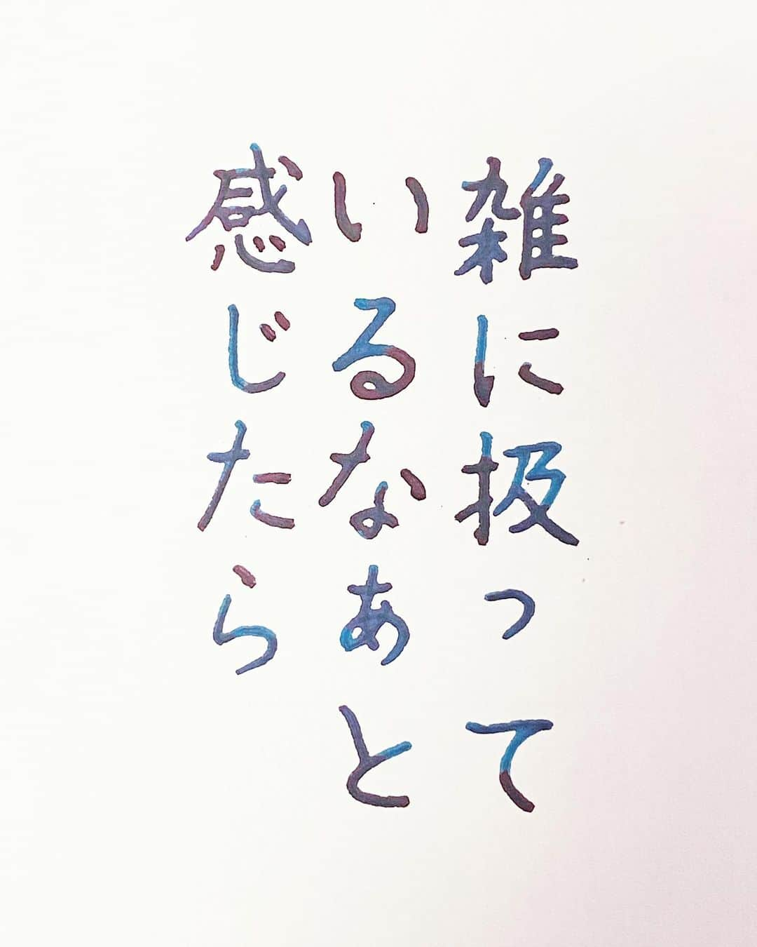 NAOさんのインスタグラム写真 - (NAOInstagram)「#小池一夫 さんの言葉  ＊ ＊ 明日はいつもより 「丁寧に生きる」 を意識しよう。。 ＊ 皆さま、お疲れ様です‼︎ おやすみなさい🌙 ＊  #楷書 #メンタル  #丁寧に生きる #人間関係 #名言  #雑  #ガラスペン  #世界 #素敵な言葉  #美文字  #素敵 #前向きな言葉  #心に響く言葉  #格言 #言葉の力  #名言」10月24日 22時14分 - naaaaa.007