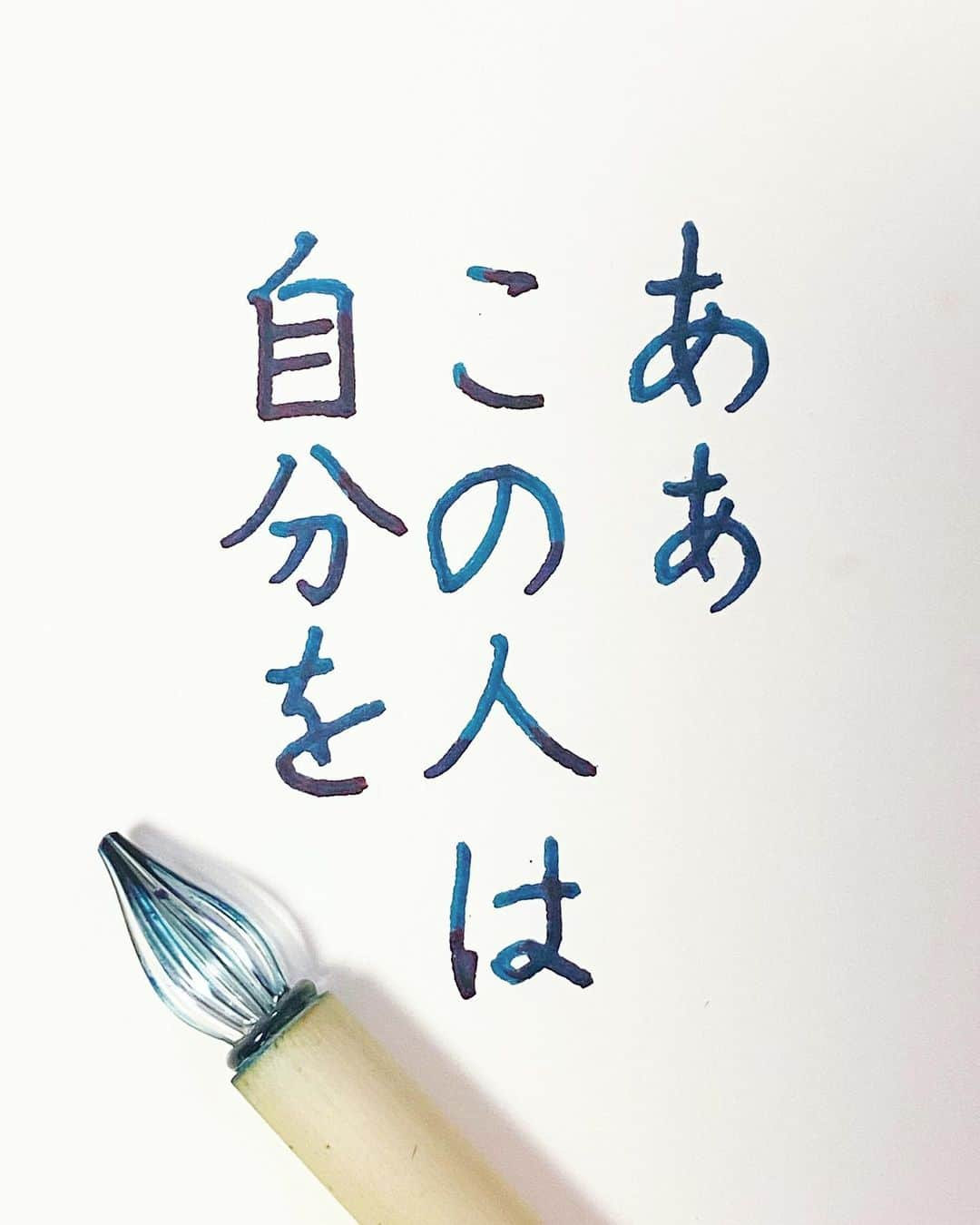 NAOのインスタグラム：「#小池一夫 さんの言葉  ＊ ＊ 明日はいつもより 「丁寧に生きる」 を意識しよう。。 ＊ 皆さま、お疲れ様です‼︎ おやすみなさい🌙 ＊  #楷書 #メンタル  #丁寧に生きる #人間関係 #名言  #雑  #ガラスペン  #世界 #素敵な言葉  #美文字  #素敵 #前向きな言葉  #心に響く言葉  #格言 #言葉の力  #名言」