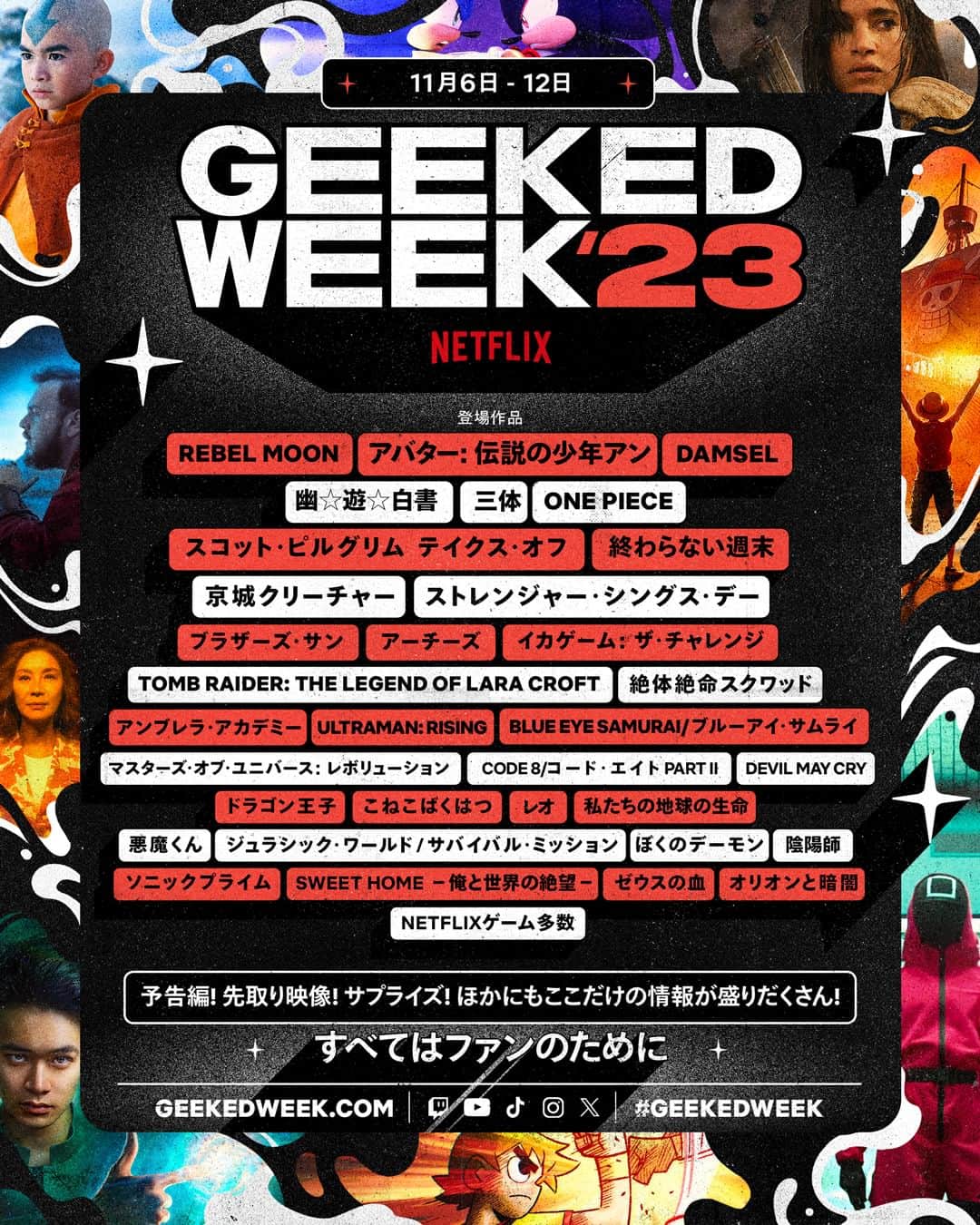 Netflix Japanさんのインスタグラム写真 - (Netflix JapanInstagram)「#GeekedWeek が今年もやってくる！  日本時間の11月7日から11月13日まで開催。 絶対に見逃せないNetflixのアニメや映画、新作予告編が目白押し！ タイトルのラインアップをチェック👀  Geeked Week 2023の詳細はこちらから。 👉https://www.geekedweek.com お楽しみに！」10月24日 23時00分 - netflixjp