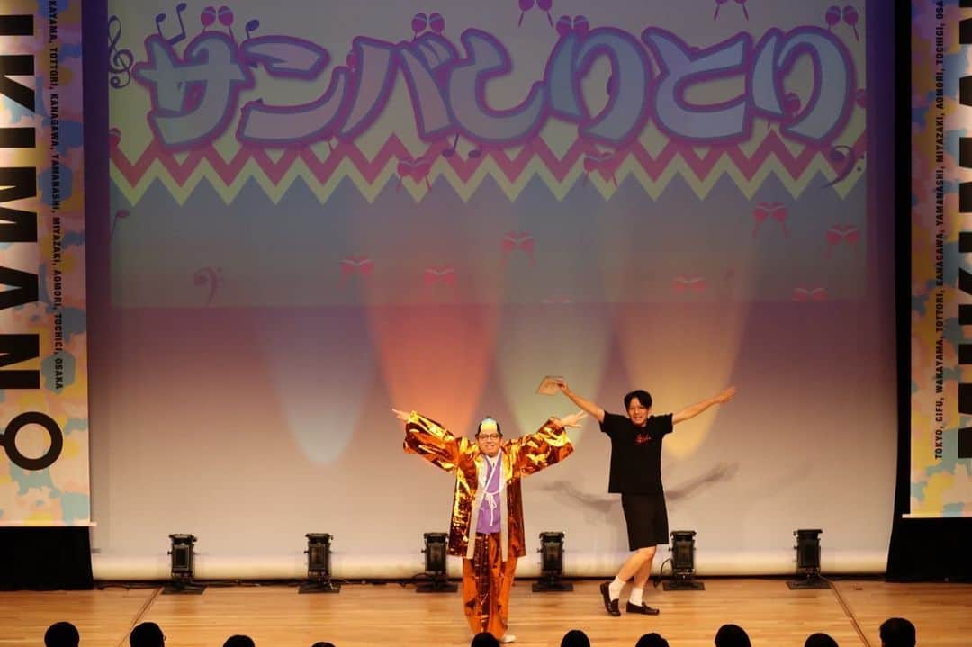 昴生さんのインスタグラム写真 - (昴生Instagram)「栃木！！ #ミキ漫2023 #全国ツアー #栃木公演 #来ていただいた方々ありがとうございました！ #調べたらちゃんと #小山市も壬生町もありました！ #嘘じゃなかったです！ #大阪の人は感動したなぁ！ #長崎の人ももちろんいつも嬉しい！ #皆さん色々物を貸していただいて助かりました！ #ピアスの人の顔が忘れられません！ #皆さんのおかげで踊り明かせました！ #あそこが一番疲れました！ #栃木今度またゆっくり来たいです！ #次は #NGK！」10月24日 23時33分 - mikikousei