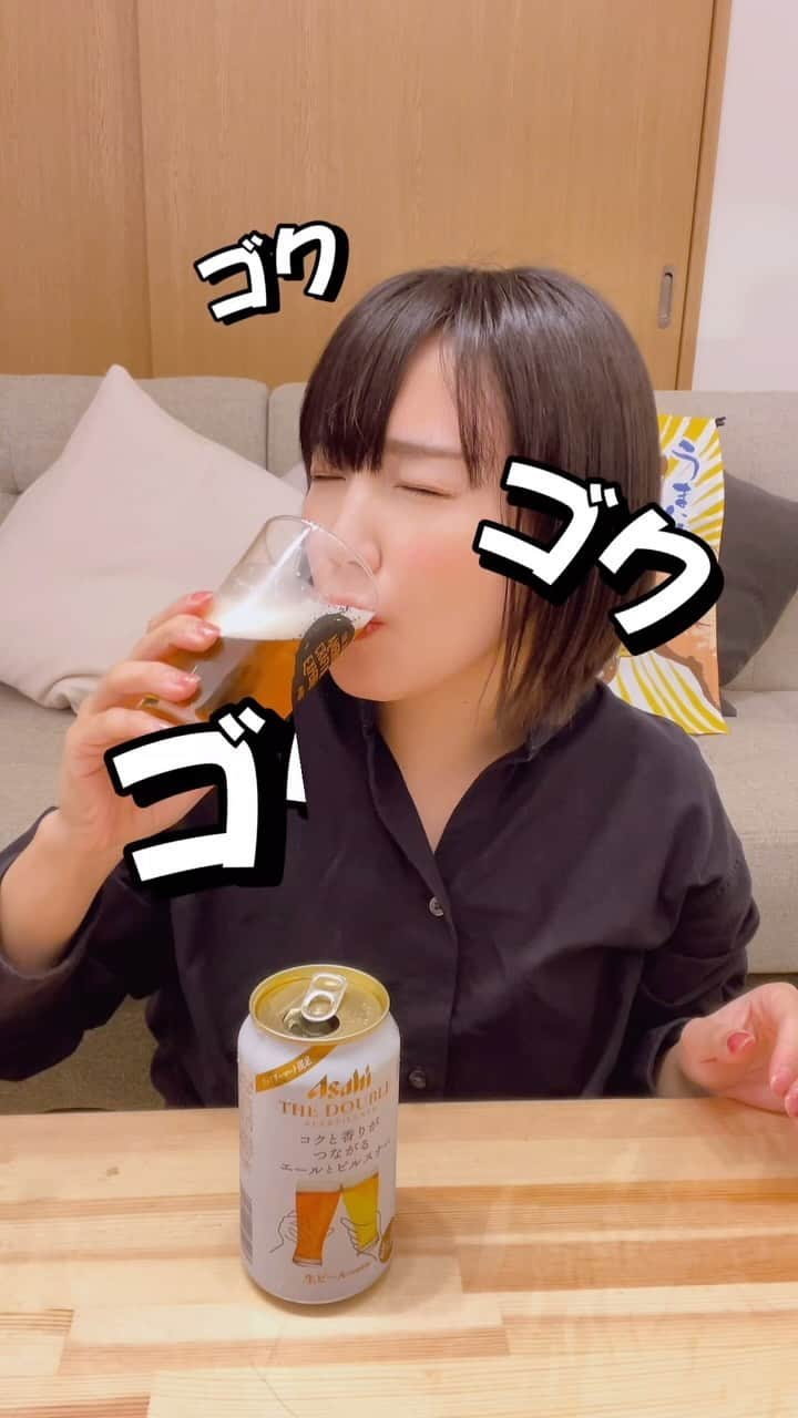 古賀麻里沙のインスタグラム：「みなさんこんばんは🌛 今日も飲んでますか？？酔い子の味方、ビールおねえさん古賀麻里沙です。  今宵のご褒美ールはアサヒ ザ•ダブル🍻  今年もやってきました ！10/24に全国のファミリーマートで数量限定、発売開始。  華やぐフルーティーな香り。香りと共に含む一口目は柔らかな口当たりでエールらしい。飲み進めると芳ばしいコクが感じられ、キレのあるスッキリとした味わいはピルスナーらしい。  エールとピルスナー、どっちもいいとこどりのバランスの取れた一杯😋🍺 ——————————————— 商品名:アサヒ・ザ・ダブル アルコール分:5% 発売日:10月24日(火)数量限定 販売店:全国のファミリーマート酒類取扱店 ———————————————  #今宵のご褒美ール #ビール #クラフトビール #ビール女子 #ご褒美ール #今宵のご褒美ール  #啤酒 #beer #craftbeer #乾杯 #アサヒ #アサヒビール #アサヒザダブル #ファミマ #ファミリーマート #ファミマ限定」