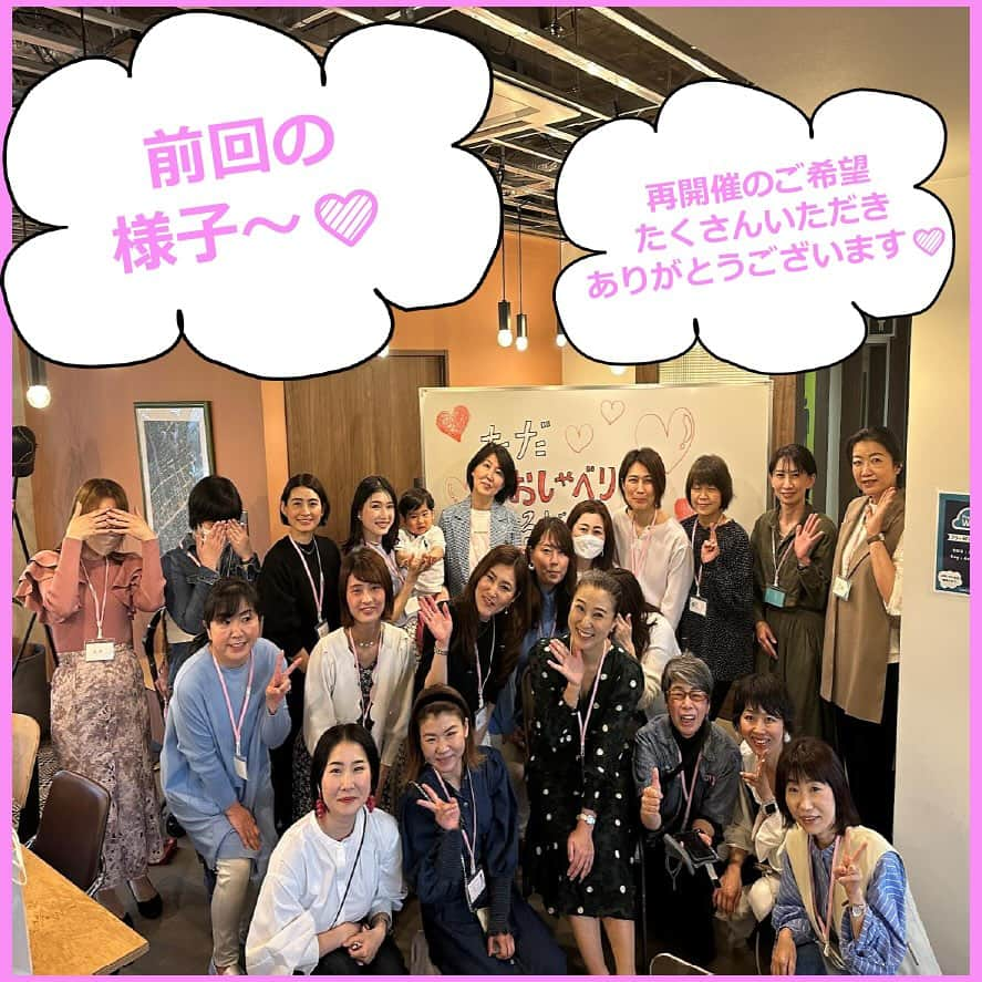 西口理恵子さんのインスタグラム写真 - (西口理恵子Instagram)「. 【イベントのご案内】 . . 整理収納アドバイザーの皆さま、 コロナも落ち着いて、対面で お仲間に会いたくなってませんか！？ でもフェスはまたオンライン...😭 . . そんなあなたに朗報です❣️ 【ただおしゃべりするだけの会】第2回を 開催したいと思います❤️ . . セミナーもレクチャーも何もない... ただしゃべるだけの会です❣️ . . 久しぶりのお友達と近況を話し合うのもよし、 オンラインで受講した方はなかなかお友達が 作れないと思うので親睦を深めるのもよし、 西口理恵子の２級をオンラインで受けた方は 生理恵子を見てみるのもよしw、 大きな現場が入った時の相互助け合う仲間を作るのもよし！ . そんな気楽な会です❤️ . . 🌸日時🌸11/8（水）9:30〜11:30 . . 🌸場所🌸リードあしや JR芦屋駅から徒歩10分、阪神芦屋駅から徒歩5分 すぐ近くに複数のコインパーキングあり . . 🌸参加費🌸無料 会場費・運営費のカンパ500円をお願いします🥺 当日受付にてお支払いください 袋にいれなくてOKです！ . . 🌸お申込（先着順・30名）🌸 Instagramのこの投稿の【コメント欄】に ・参加します！の意思表示 ・お名前　アドバイザー○級　1級の方は大阪○○期 ・居住地などの自己紹介 をお願いします🤲✨ . DM（ダイレクトメッセージ）では人数の管理が大変ですのでお受けできません。 ご了承くださいませ。 . . また、直前に体調不良などで来れなくなった方は このコメント欄に不参加のご入力をお願いします。 . . 皆様と会えるのを楽しみにしています❤️ . . アント　上坂薫　@kaoruuesaka  インテリアＲ　西口理恵子 @rieko_nishiguchi  アンドストレージ　角一まり子　@kakuichi_mariko  . . . #整理収納アドバイザー　 #整理収納好き」10月25日 0時01分 - rieko_nishiguchi