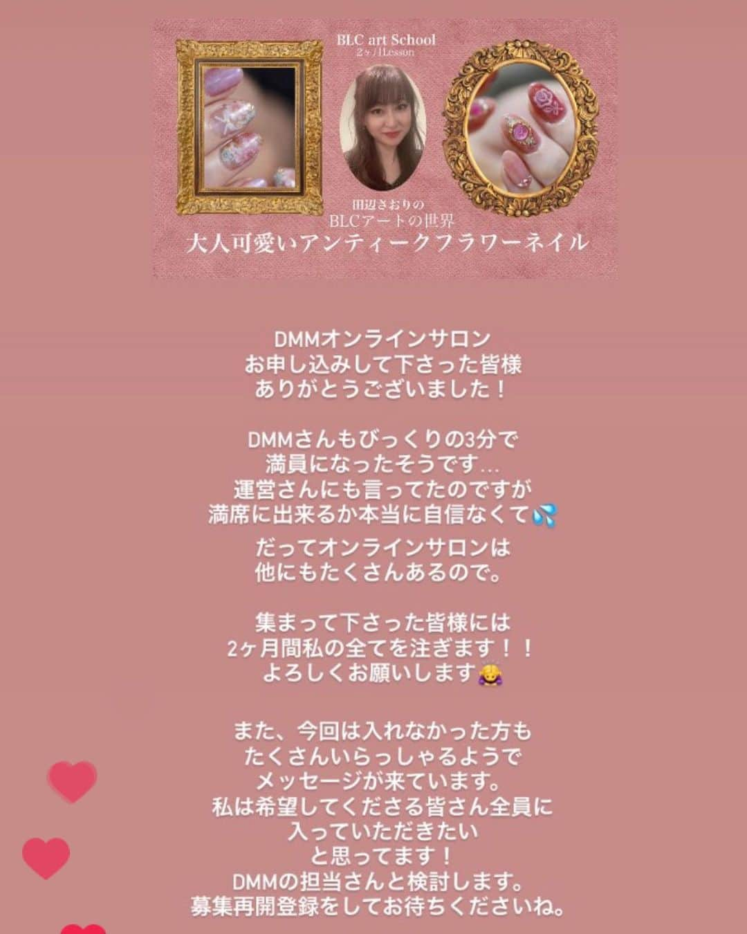 田辺さおりさんのインスタグラム写真 - (田辺さおりInstagram)「インド刺繍ネイル♡  DMMオンラインサロン 【大人可愛いアンティークフラワーネイル】 でレッスンするアートのひとつ。 誰でもハイクオリティの フラワーアートができる！  先日ストーリーに配信した 「とある日のサロンワーク」 (アーカイブあります) 内でアップしたお客様。 普段はスタッフが担当させていただいてる お客様ですが今回初めて 施術させていただきました。  カウンセリング、お茶のサービスを 途中で挟んで インド刺繍アート2本込み オフオン90分。 サンプルと同じクオリティの アートが時短で施術可能です♪  OS入会された皆様 サロンワークにすぐ取り入れられるよう レクチャーしますので 楽しみにしていてくださいね♪  ※アート以外の爪は #至高のうる艶ワンカラー  @beautypop_official  にてレッスン配信中のため OSではレクチャーしません。 . . . DMMオンラインサロン 11/26開講 満席🈵 再募集は現在検討中です 入会希望の方は 「再募集メールの登録」をして お待ち下さい」10月25日 0時04分 - blcnailsalon_saoritanabe