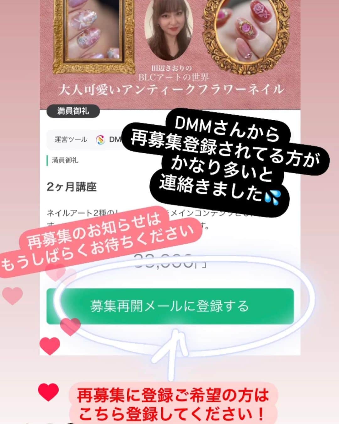 田辺さおりさんのインスタグラム写真 - (田辺さおりInstagram)「インド刺繍ネイル♡  DMMオンラインサロン 【大人可愛いアンティークフラワーネイル】 でレッスンするアートのひとつ。 誰でもハイクオリティの フラワーアートができる！  先日ストーリーに配信した 「とある日のサロンワーク」 (アーカイブあります) 内でアップしたお客様。 普段はスタッフが担当させていただいてる お客様ですが今回初めて 施術させていただきました。  カウンセリング、お茶のサービスを 途中で挟んで インド刺繍アート2本込み オフオン90分。 サンプルと同じクオリティの アートが時短で施術可能です♪  OS入会された皆様 サロンワークにすぐ取り入れられるよう レクチャーしますので 楽しみにしていてくださいね♪  ※アート以外の爪は #至高のうる艶ワンカラー  @beautypop_official  にてレッスン配信中のため OSではレクチャーしません。 . . . DMMオンラインサロン 11/26開講 満席🈵 再募集は現在検討中です 入会希望の方は 「再募集メールの登録」をして お待ち下さい」10月25日 0時04分 - blcnailsalon_saoritanabe