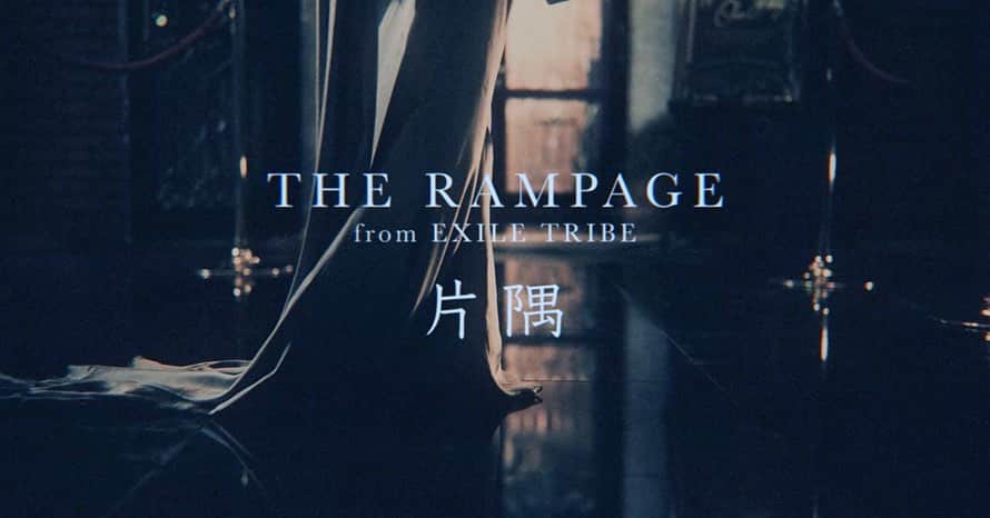 THE RAMPAGE from EXILE TRIBEさんのインスタグラム写真 - (THE RAMPAGE from EXILE TRIBEInstagram)「.  .  ＼ #片隅 MUSIC VIDEO 🎞️／  🎥𝚛𝚎𝚕𝚎𝚊𝚜𝚎𝚍 𝚘𝚗 𝚈𝚘𝚞𝚃𝚞𝚋𝚎  #THERAMPAGE が 皆さんの光となれますように。  是非たくさんご覧ください🎥🩶  "君の片隅を照らしていたい"」10月25日 0時38分 - the_rampage_official