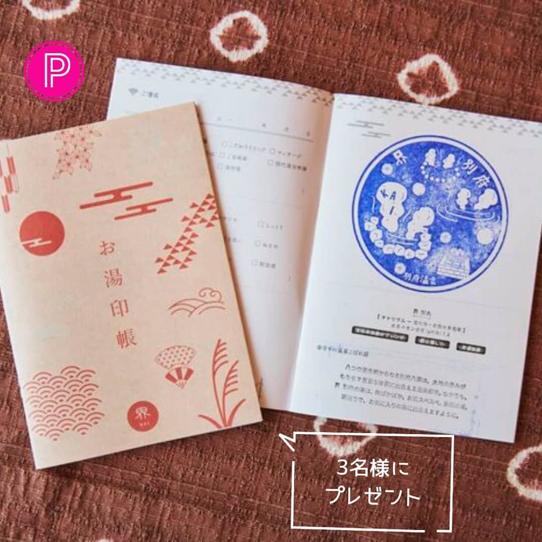 暮らしニスタさんのインスタグラム写真 - (暮らしニスタInstagram)「※応募は締め切りました　【プレゼント】界 別府の宿泊券をペア1組様＆オリジナルお湯印帳を3名様に  日本屈指のおんせん県、大分の中でも超がつくほど有名な別府温泉。「とにかく泉質がいい！」と暮らしニスタ編集部が自信を持って推せる温泉地のひとつです。  今回は星野リゾートより、「界 別府」の宿泊券をペア1組様、宿泊券の当選者さまを含む合計3名様にオリジナルお湯印帳をプレゼント✨  👉応募詳細はプロフィール欄のリンクからご覧ください  ✳︎2023年10月16日（月）～11月15日（水）までの期間に〈2記事以上のご投稿がある暮らしニスタさん限定プレゼント〉となります。この機会にぜひご投稿ください♪ ✳︎プレゼントの応募締め切りは11月15日（水）23:59受付完了分まで。 ✳︎当選者の方には、メールにてご連絡差し上げます。  #星野リゾート #hoshinoresorts #界 #界別府 #ホテル #旅行 #旅 #trip #大分 #別府 #別府温泉 #温泉 #お湯印帳 #暮らしニスタ #暮らし #暮らしを楽しむ #kurashinista #mylife #プレゼント  @hoshinoresorts.official」10月25日 8時00分 - kurashinista