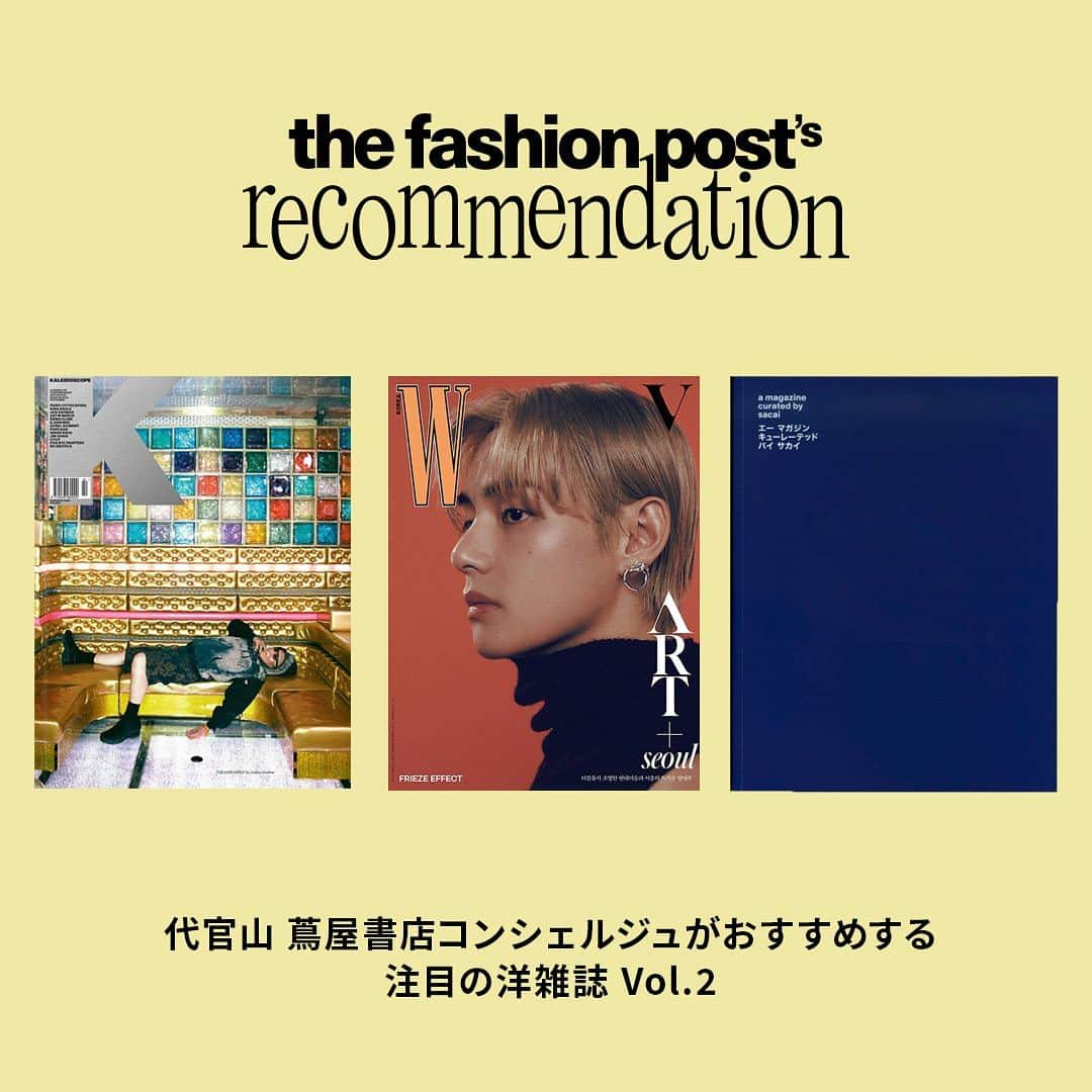 The Fashion Postさんのインスタグラム写真 - (The Fashion PostInstagram)「10月も残りわずかとなり、だんだんと秋の深まりを感じる頃。新しい季節だからこそ、今まで挑戦したことのないファッションや、出会ったことのないカルチャーに触れる楽しみを味わってほしい。ビジュアルはもちろん、ボリューミーなテキストも魅力の8冊は、秋の夜長にぴったり。 詳細はプロフィールのURLをチェック✅  📍seven seven seven No.02 @sevensevenseven   📍a magazine curated by sacai @amagazinecuratedby   📍W Korea Vol.9 @wkorea   📍KALEIDOSCOPE Issue 42 @kaleidoscopemagazine   📍Magazine B #94 @magazine.b   📍DAILY THINGS Volume 2 @dailythingsjournal   📍System Issue 21 @systemmagazine   📍eye_C No.08 @eyecmag   #tfp #thefashionpost #sevensevenseven #verdy #amagazine #sacai #wkorea #bts #v #kaleidoscope #magazineb #dailythings #system #eyec  #daikanyamatsutaya #代官山蔦屋書店 #洋雑誌」10月25日 15時13分 - tfpjp