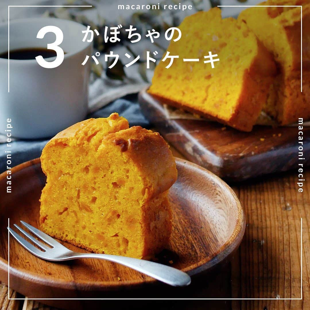 macaroniさんのインスタグラム写真 - (macaroniInstagram)「かぼちゃ好き必見🎃今回は「かぼちゃ」の人気スイーツレシピをご紹介♪  🌟3位　かぼちゃのパウンドケーキ  ■材料（17cm×8cmのパウンド型1台分/90分) ・かぼちゃ：250g ・卵：2個 ・薄力粉：100g ・ベーキングパウダー：小さじ1杯 ・グラニュー糖：80g ・バター（無塩）：100g  ■下ごしらえ ・かぼちゃはスプーンで種とわたを取り除きます。 ・薄力粉とベーキングパウダーは合わせてふるいます。 ・材料は室温に戻します。 ・オーブンは170度に予熱します。  ■作り方 ①かぼちゃはひと口大に切り、ボウルに入れてふんわりラップをかけ、レンジ600Wで4分加熱します。 ②取り出したら熱いうちにマッシャーで潰します。 ③ボウルにバターを入れてなめらかになるまで混ぜます。 ④砂糖、かぼちゃを加えてよく混ぜ合わせたら、卵を3〜4回に分けて加え、その都度よく混ぜます。 ⑤ふるった粉類を加えて、ゴムベラでさっくり混ぜます。 ⑥型に流し入れ、170度に予熱したオーブンで40分焼きます。 ⑦型から外し、粗熱をとったら完成です。  ★MEMO★ ・焼き時間は様子を見て調節してください。 ・オーブンから取り出したらすぐに型から外してあら熱をとってください。  🌟2位　かぼちゃのはちみつバターいももち  ■材料（3人分/25分) ・かぼちゃ：1/4個(400g) ・砂糖：小さじ1/3杯 ・塩：ひとつまみ ・牛乳：大さじ1杯 ・片栗粉：大さじ4杯 ・とろけるチーズ：50g ・バター：15g  ■下ごしらえ かぼちゃは皮を1カット分だけ残し、ひと口大に切ります。  ■作り方 ①ボウルにかぼちゃを入れて水を霧吹きし、レンジ600Ｗで5分30秒加熱し、皮部分は取り出して長方形に切り、マッシャーでつぶします。 ②砂糖、塩、牛乳、片栗粉を入れて混ぜ合わせて6等分してとろけるチーズを入れて、かぼちゃの形に成型し、竹串で溝を付けてかぼちゃの皮を埋め込みます。 ③フライパンにバターを入れて溶かし、中火で片面焼き目がつくまで焼き、ふたをして弱火で3分ほど加熱します。お好みではちみつをかけて召し上がれ♪  ★MEMO★ ・成型しにくい場合は、片栗粉の量を足してみてくださいね。 ・今回は、形を崩れにくくするために蒸し焼きをしています。お好みで、カリッと香ばしく両面焼くのもおすすめですよ。  🌟1位　かぼちゃのなめらかムース  ■材料（4個分/30分) ※冷蔵庫で冷やし固める時間は含みません。 ・かぼちゃ（正味）：250g ・生クリーム：50cc ・グラニュー糖：20g  ＜生クリーム（八分立て）＞ ・生クリーム：150cc ・グラニュー糖：30g  ＜トッピング＞ ・生クリーム（八分立て）：100cc ・純ココアパウダー：適量 ・棒チョコ：4本  ■下ごしらえ ・かぼちゃは皮と種を取り除き、ひと口大に切ります。 ・生クリームは八分立てにします。  ■作り方 ①ボウルにかぼちゃを入れて、ふんわりラップをかけ、レンジ600Wで5分加熱します。取り出したら熱いうちに、ザルなどで裏ごしします。 ②別のボウルに生クリーム(50cc)、グラニュー糖を入れ、レンジ600Wで50秒加熱します。 ③①に②を少しずつ加え、その都度よく混ぜてペースト状にします。 ④八分立てにした生クリームを2〜3回に分けて加え、その都度ふんわりと混ぜ合わせます。 ⑤容器に流し入れ、冷蔵庫で30分ほど冷やし固めたら完成です。お好みで生クリーム、ココアパウダー、棒チョコをトッピングして召し上がれ。  ★MEMO★ ・レンジの加熱時間は様子をみて調節してください。  #macaroniレシピ #sweets #レシピ動画 #料理動画 #レシピ #手作りおやつ #手作りお菓子 #お菓子作り #おやつ #お菓子 #今日のおやつ #おやつタイム #3時のおやつ #おやつの時間 #おやつ作り #おやつ部 #スイーツ #おうちスイーツ #おうちおやつ #朝ごはん #朝ごパン #ポンデケージョ #切り餅 #お餅 #パン作り #丁寧な暮らし #暮らしを楽しむ #かぼちゃ #カボチャ」10月28日 14時10分 - macaroni_news