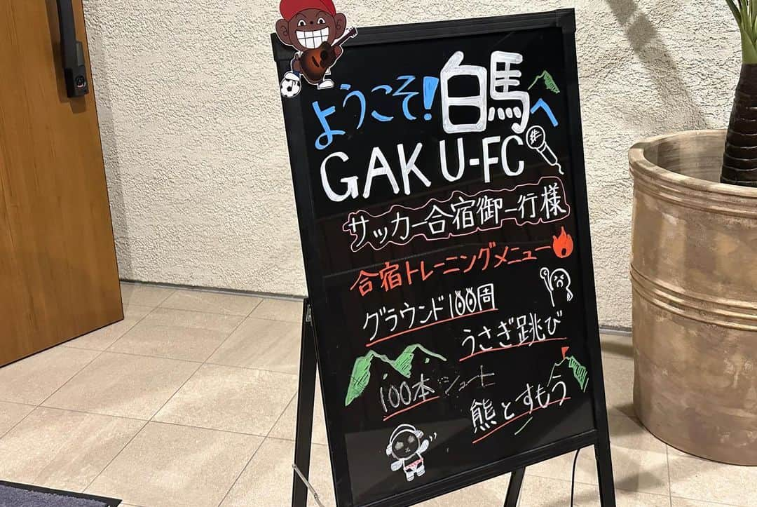 GAKU-MCさんのインスタグラム写真 - (GAKU-MCInstagram)「【GAKU-FC サッカー合宿 in 白馬村 】  無事終了致しました。  どうしてもやりたかった企画。きついメニューばかりだったはずなのに、それ以上に楽しかった記憶がある学生時代の部活合宿。一緒にボールを蹴って、泊まって、ライブもあったら皆さん仲良くなるんじゃないか！そんな想いからこの合宿の開催を決意いたしました。  天候にも恵まれました。ボールを蹴って、お風呂に入り、美味しいご飯をみんなで食べて、ライブ。翌日は白馬岩岳に参加者全員で登った。  第一回目は大きなトラブルもなく、大成功と言っていいんじゃないでしょうか！  また来年やろう！必ずやろう！その時は皆様ぜひご参加くださいね！　  #gakumc #ガクエムシー #サッカー #フットボール #football #footsal #フットサル #サッカーが好きだ #サッカーが好きな人と繋がりたい #MIFA #MIFAFootBallPark #gakufc #合宿 #白馬 #HAKUBA」10月25日 14時57分 - gaku_mc