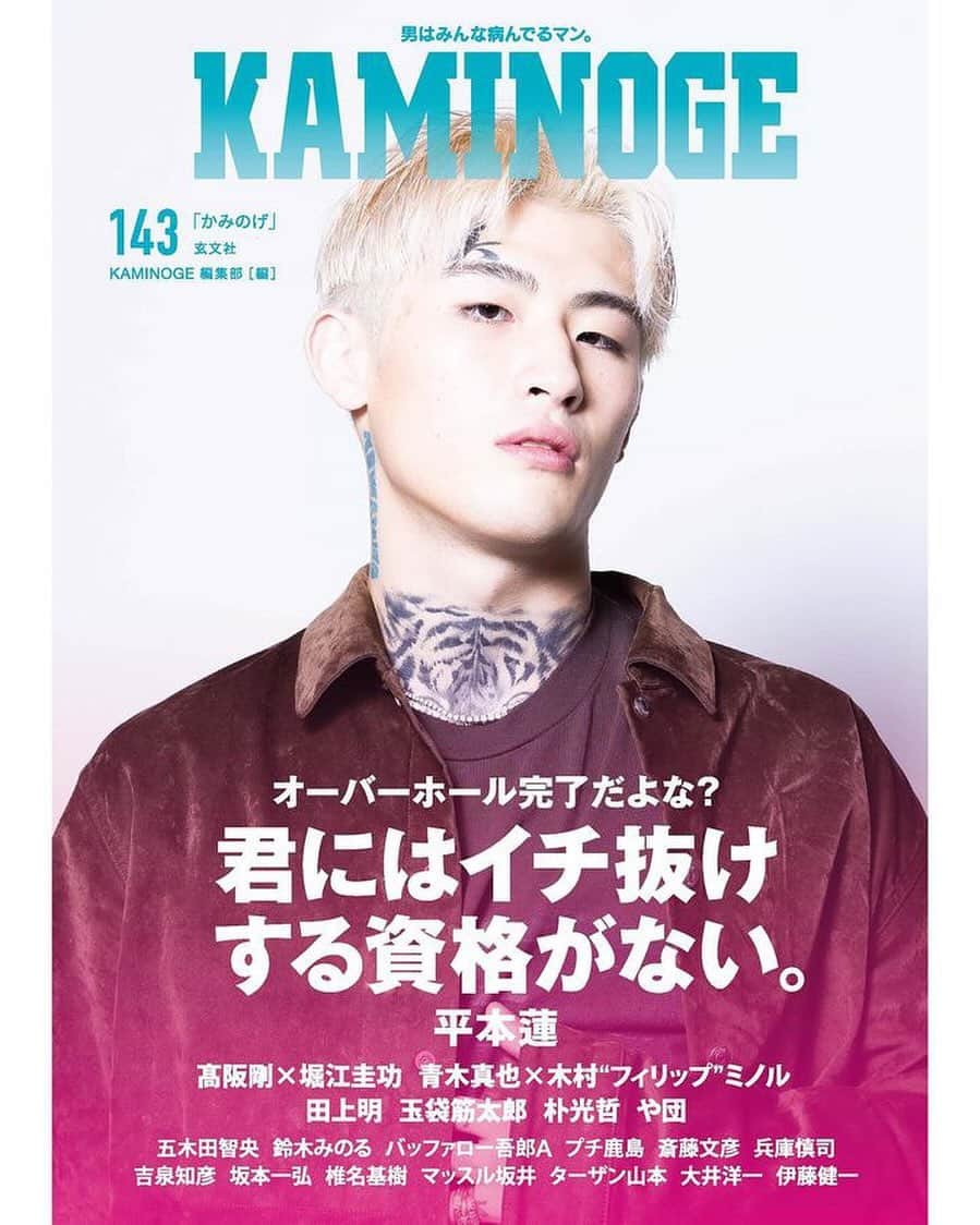 平本蓮さんのインスタグラム写真 - (平本蓮Instagram)「男はみんな病んでるマン。 #ComebacK  #kaminoge」10月25日 14時59分 - ren___k1