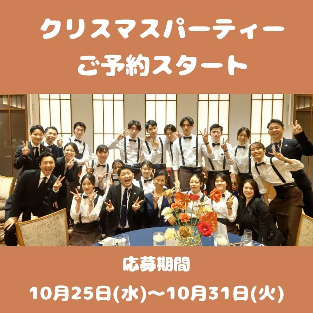 東京タワーの麓の結婚式のグルメインスタ