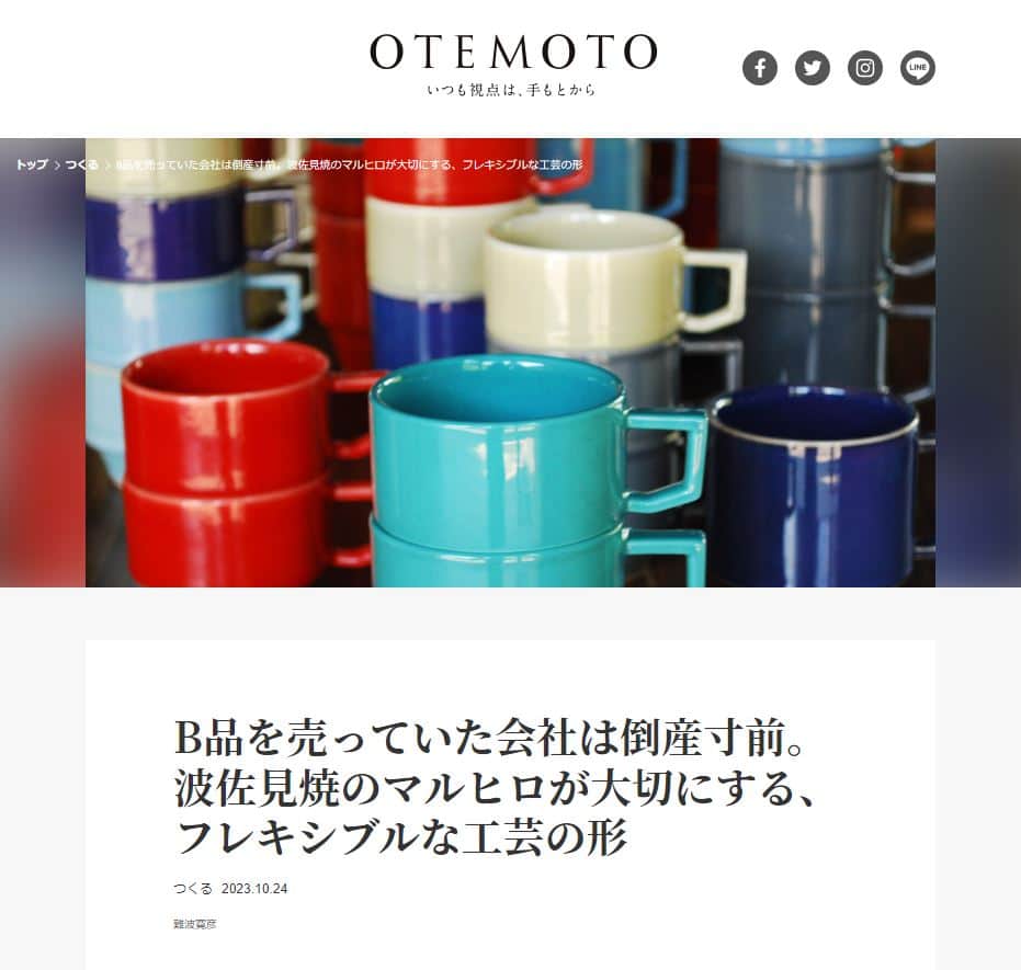 有限会社マルヒロのインスタグラム