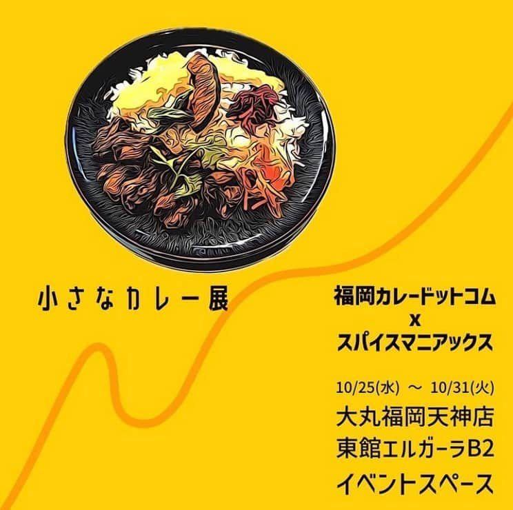 たけるのインスタグラム：「本日10/25から大丸福岡で始まる #小さなカレー展 に、僕のカレバカカレーも冷凍カレーを出品します🍛✨・ ・ スパイスゴリゴリだけどもコクがあって食べやすい、【カレバカチキン】。・ ・ 名だたる福岡の人気店はもちろん、東京のあの有名店達も九州初上陸です🙌・ ・ 僕も期間中どこかで販売手伝います👍多分28日(土)‼️・ ・ 詳細は @fukuokacurry.com2021 にて。 ・ 是非✨・ ・ ・ #大丸福岡天神店 #小さなカレー展 #福岡カレードットコム #スパイスマニアックス #カレー #TAKERU #たける #ボイジャー #ウルトラマン #エントリーサービスプロモーション」