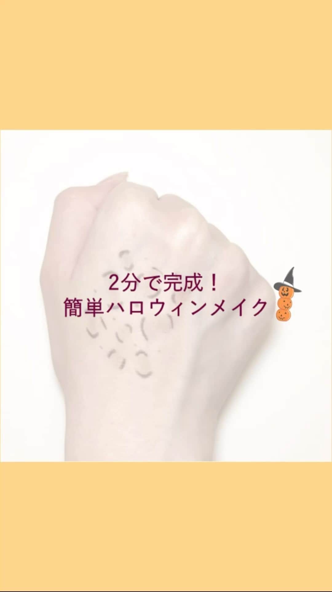 パラドゥ (ParaDo) 公式のインスタグラム：「2分で完成！🎃kawaiiハロウィンメイク🐆  #セブンイレブン で買えるパラドゥコスメを使って ヒョウ柄ハロウィンメイクに挑戦！  簡単にパッと描けちゃうので、 友達とお揃いもGOOD👍  使用アイテム ●ペンシルアイライナーex 1,320円（税込） ●カラーパレット 1,100円（税込）  みんなもぜひ真似してね～👻  #パラドゥ #セブンイレブン #プチプラ #コンビニコスメ #セブン #parado #プチプラコスメ #cosme #コスメ #make #メイク #japancosmetics #코스메틱 #彩妆 #化妝 #seveneleven #japantrip #jbeauty #ハロウィン #ハロウィンメイク #ヒョウ柄メイク #ハロウィンコスプレ #ハロウィンパーティー」