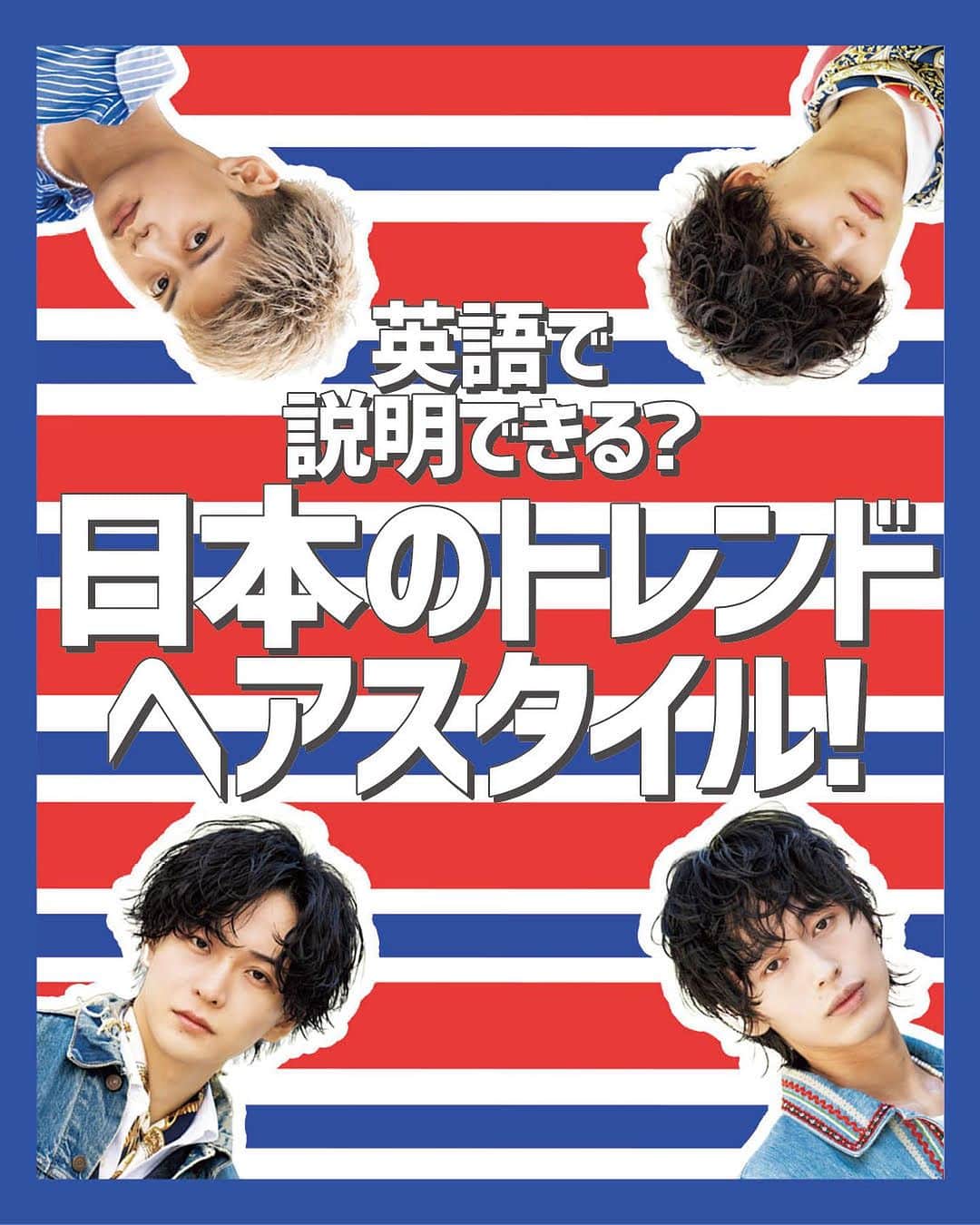 FINEBOYSのインスタグラム：「【Must-try Hairstyle in Japan】   Have you ever thought about Japanese trendy hairstyles? Whenever you try out new heir, it must till you with excitement all day long.  Especially when you come across a really cool one. There’s no better time than now to check the wonderful hairstyles in Japan!   #hairstyle #fineboys #メンズファッション #メンズコーデ」
