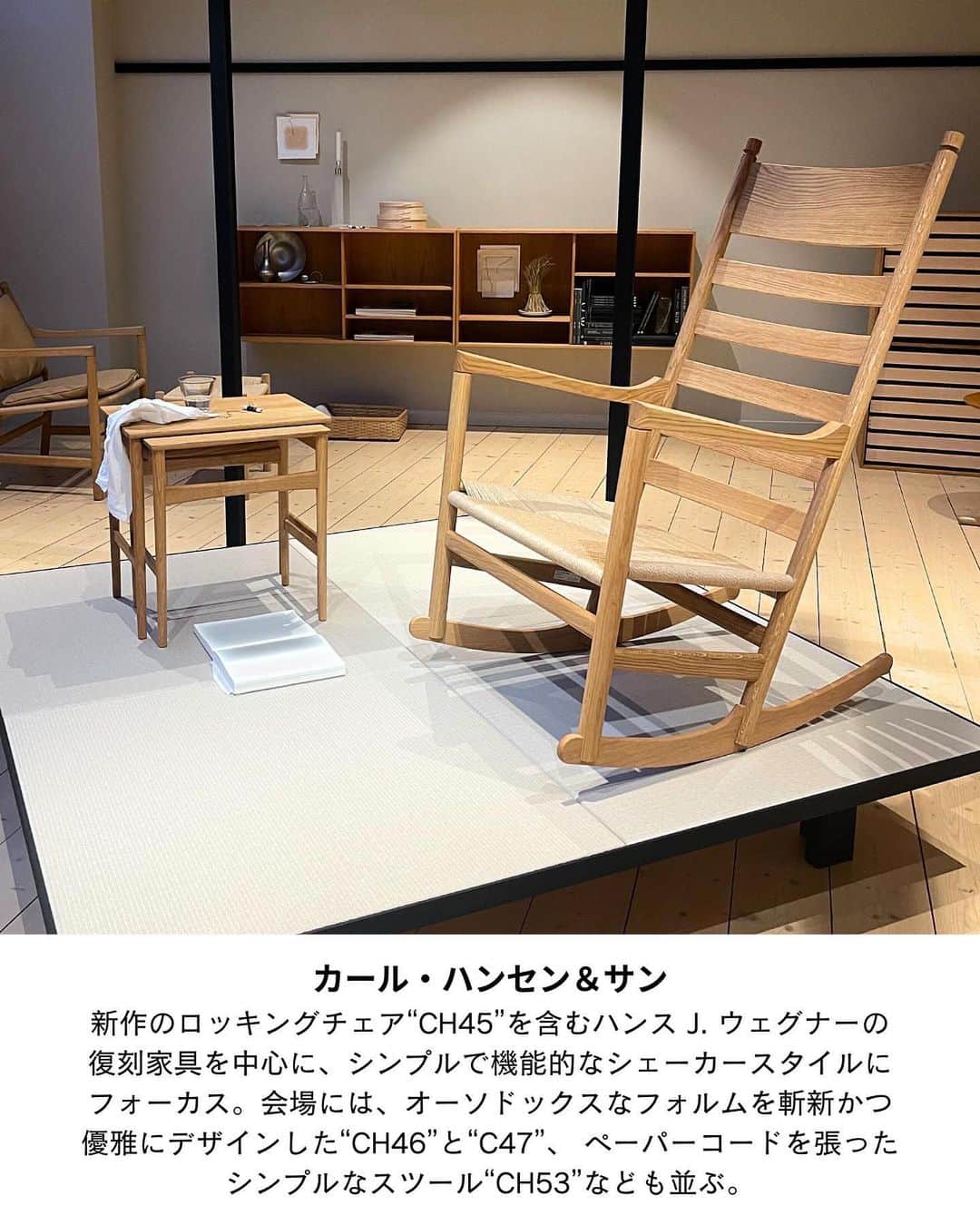 ELLE DECOR JAPANさんのインスタグラム写真 - (ELLE DECOR JAPANInstagram)「11月3日（金・祝）まで、『エル・デコ』が最新のデザイン情報に出合えるデザインイベント #エルデコデザインウォーク が開催中！  今回は、編集部が選んだ「北欧デザイン好きにおすすめの展示&ショップ」をご紹介。注目のポイントをチェックして、ショップ巡りに出かけよう🚶‍♀️  ・カール・ハンセン＆サン ・スカンジナビアン・リビング東京 ・アルテック 東京ストア ・イルムス  Text : Ayako Takahashi  #エルデコデザインウォーク #エルデコデザインウォーク2023 #elledecordesignwalk #elledecordesignwalk2023 #秋のイベント #インテリアショップ巡り #インテリア好き #北欧デザイン #イベント情報 #carlhansenandson #scandinaviandesign #artek #audo#audocopenhagen  #illumsaoyama」10月25日 19時05分 - elledecorjapan