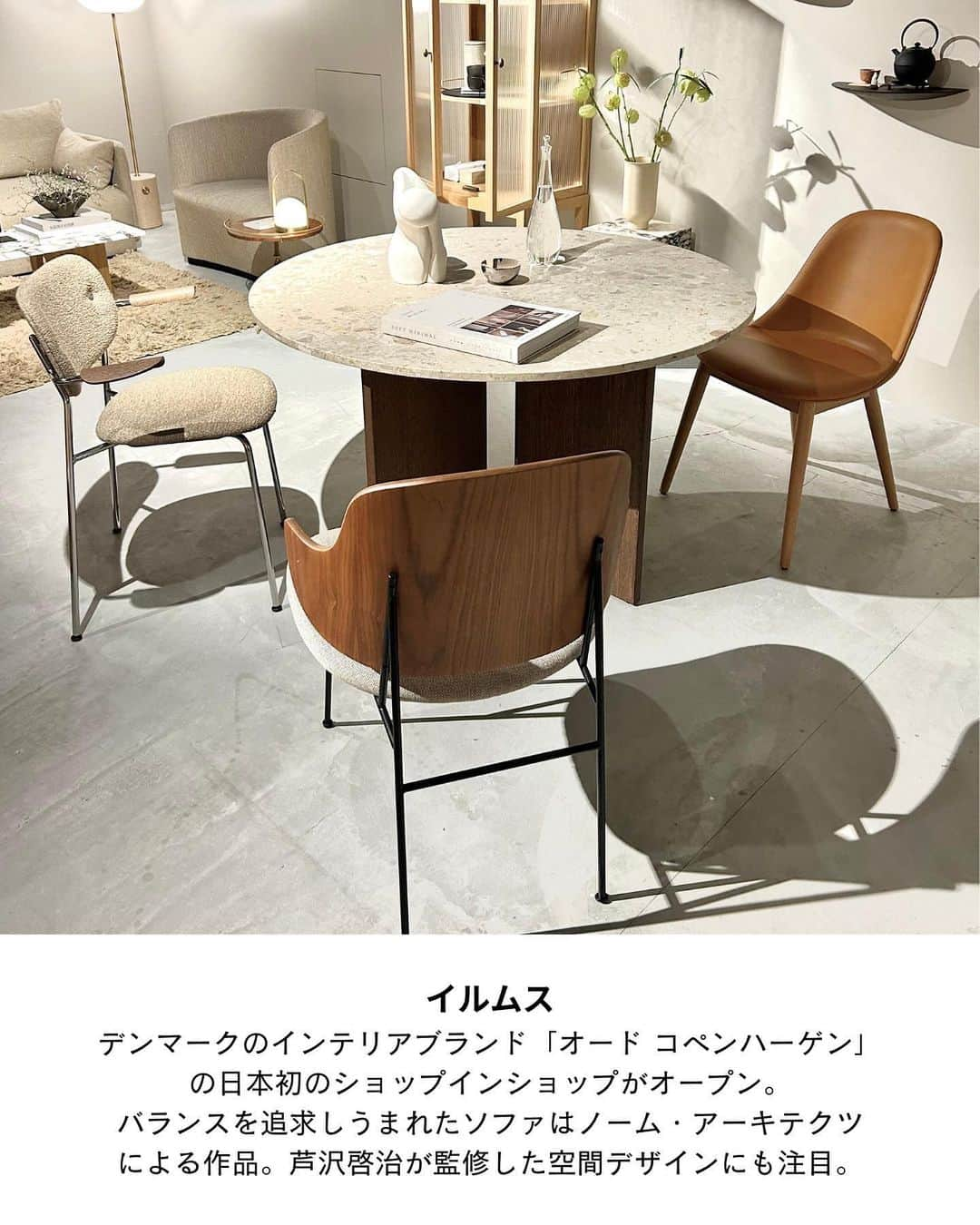 ELLE DECOR JAPANさんのインスタグラム写真 - (ELLE DECOR JAPANInstagram)「11月3日（金・祝）まで、『エル・デコ』が最新のデザイン情報に出合えるデザインイベント #エルデコデザインウォーク が開催中！  今回は、編集部が選んだ「北欧デザイン好きにおすすめの展示&ショップ」をご紹介。注目のポイントをチェックして、ショップ巡りに出かけよう🚶‍♀️  ・カール・ハンセン＆サン ・スカンジナビアン・リビング東京 ・アルテック 東京ストア ・イルムス  Text : Ayako Takahashi  #エルデコデザインウォーク #エルデコデザインウォーク2023 #elledecordesignwalk #elledecordesignwalk2023 #秋のイベント #インテリアショップ巡り #インテリア好き #北欧デザイン #イベント情報 #carlhansenandson #scandinaviandesign #artek #audo#audocopenhagen  #illumsaoyama」10月25日 19時05分 - elledecorjapan