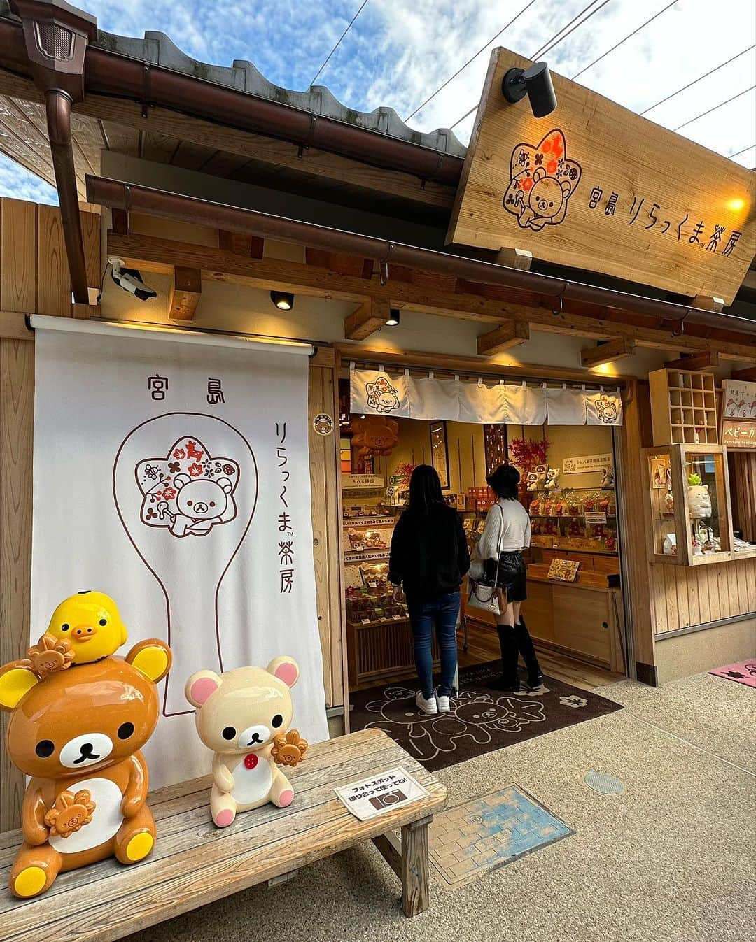 神王ＴＶさんのインスタグラム写真 - (神王ＴＶInstagram)「広島県の厳島神社に参拝してきました！ 　 この神社のご祈祷は他と少し変わっていて(?)、奥にある金箔の御幣で、なんと頭をポンポンってしてくれる　まるで神様の手で直接パワーを入れてもらっているような！？ 　 僕は個人的に、瀬織津姫と弁財天が特に好きなので、最強です（^^）/ 　 日本の繁栄と世界の平和、そして１年間の神恩感謝をご祈祷して頂きました 　 宮島のカレーパンが美味しすぎて、何回も食べてしまった、、（笑） 　 もちろん、もう１つの聖地?、りらっくま茶房にも行ってきました！ 　 #厳島神社 #宮島 #広島 #神社 #参拝 #祈祷 #金箔 #御幣 #神様 #パワー #瀬織津姫 #弁財天 #日本 #弥栄 #カレーパン #リラックマ #りらっくま茶房」10月25日 15時36分 - ryo_kamio