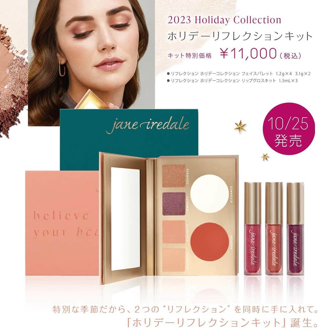 ジェーン・アイルデールさんのインスタグラム写真 - (ジェーン・アイルデールInstagram)「2023 HOLIDAY COLLECTION❄️ リフレクション ホリデーコレクション  数量限定　※なくなり次第終了  2 0 2 3 ホリデーシーズンに、ジェーン・アイルデールから  華やかなカラーとポジティブな言葉の贈りもの。  美しく楽しいホリデーシーズンを映し出すような、ホリデーコレクション。  華やかな気分をさらにアップしてくれるキラキラの限定アイテムには、特別なシーズンの心に響くメッセージと、インスピレーションをくれるカラーネームがついています。  ギフトにも最適なバリューセットです。  ＼キット内容／ リフレクション ホリデーコレクション フェイスパレット 1.2 g×４ 3 .1g×2 リフレクション ホリデーコレクション リップグロスキット 1.5mL×3   通常価格：13,750円（税込） → キット特別価格：11,000円（税込）   ✨商品特徴✨  特別な季節だから、２つの“リフレクション”を同時に手に入れて。 「ホリデーリフレクションキット」誕生。  ホリデーコレクションの「フェイスパレット」と「リップグロスキット」がスペシャルプライスのキットになりました。 輝いていたいこれからの季節に最強の２アイテム、ぜひ一緒に揃えてください。  自分の美しさを信じて、ピュアな心で歓びを追いかける  ホリデーシーズン、今年最高の美しさを叶えるために必須の２つの“リフレクション”。2 つのメッセージが背中を押してくれ、使い方次第でメイクアップの可能性が無限に広がります。  ジェーンアイルデールのメイクアップとスキンケア製品は、パラベン、タルク、フタル酸エステル、合成香料、遺伝子組み換え原料を使用していません。  今すぐ購入 💚 プロフィールのリンクから！ @janeiredale_japan   ーーーーーーーーーーーーーーーーーーー  #janeiredale  #ジェーンアイルデール #クリーンビューティ #スキンケアメイクアップ #ミネラルコスメ #オーガニックコスメ #ナチュラルコスメ #メイクアップアーティスト #デパコス #ナチュラルメイク #メイクアップ #ミネラルメイク #限定キット #日焼け止め#MRiBeauty #紫外線防止 #夏新作 #コスメ紹介 #メイク #makeup #ZOZOCOSME #ゾゾコスメ #コスメ #COSME #コスメ好きさんと繋がりたい #メイクアップ #ZOZOTOWN #ゾゾタウン #美肌成分 #crueltyfree #beauty」10月25日 15時32分 - janeiredale_japan