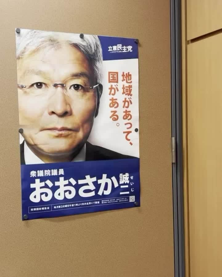 逢坂誠二のインスタグラム